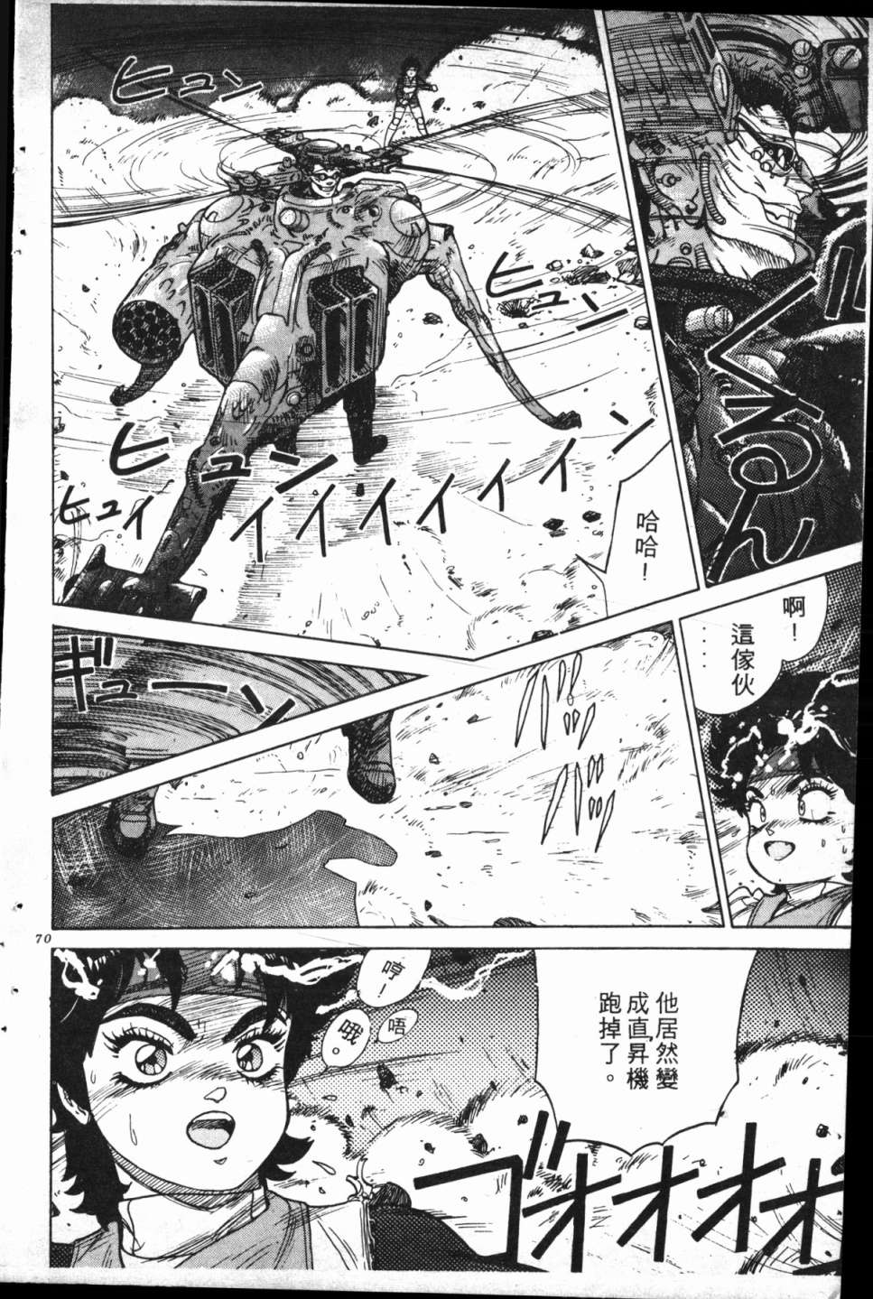 魔兽结社第01话