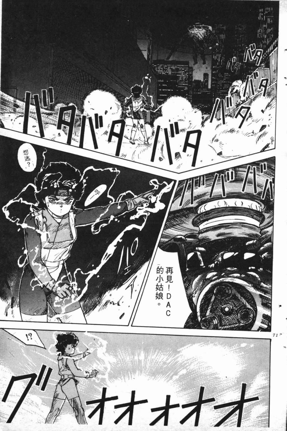 魔兽结社第01话