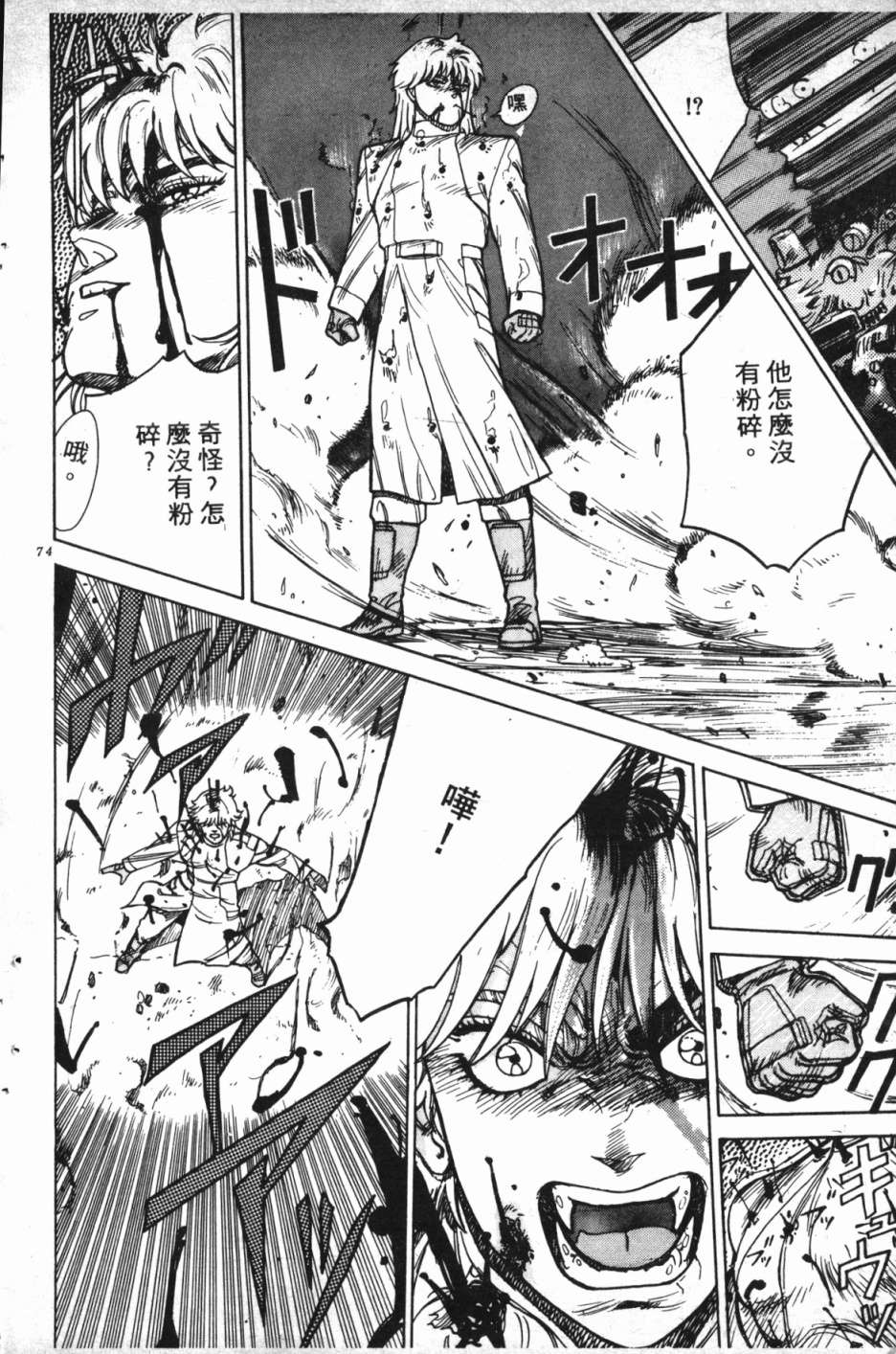 魔兽结社第01话