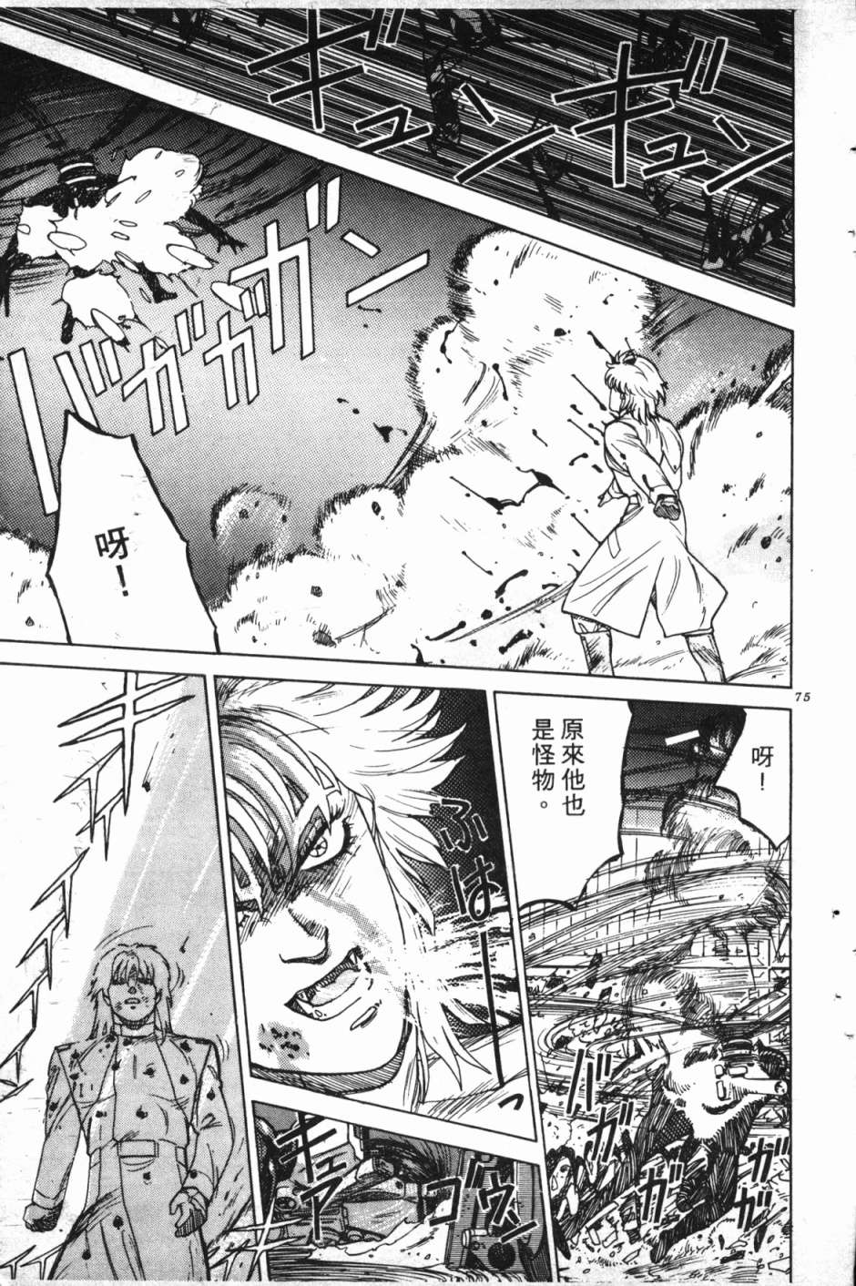 魔兽结社第01话