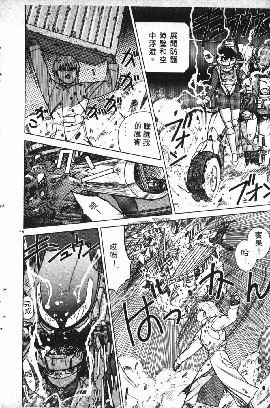 魔兽结社第01话