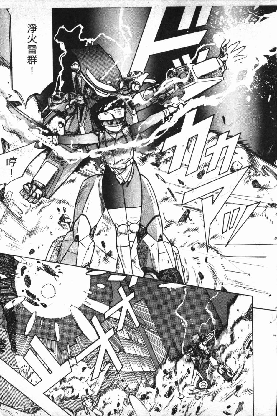 魔兽结社第01话