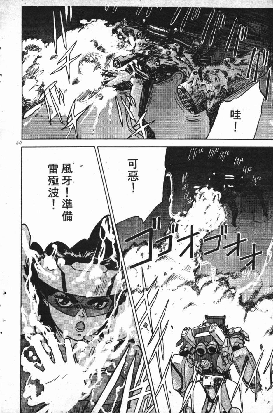 魔兽结社第01话
