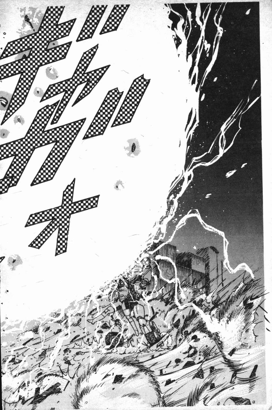 魔兽结社第01话