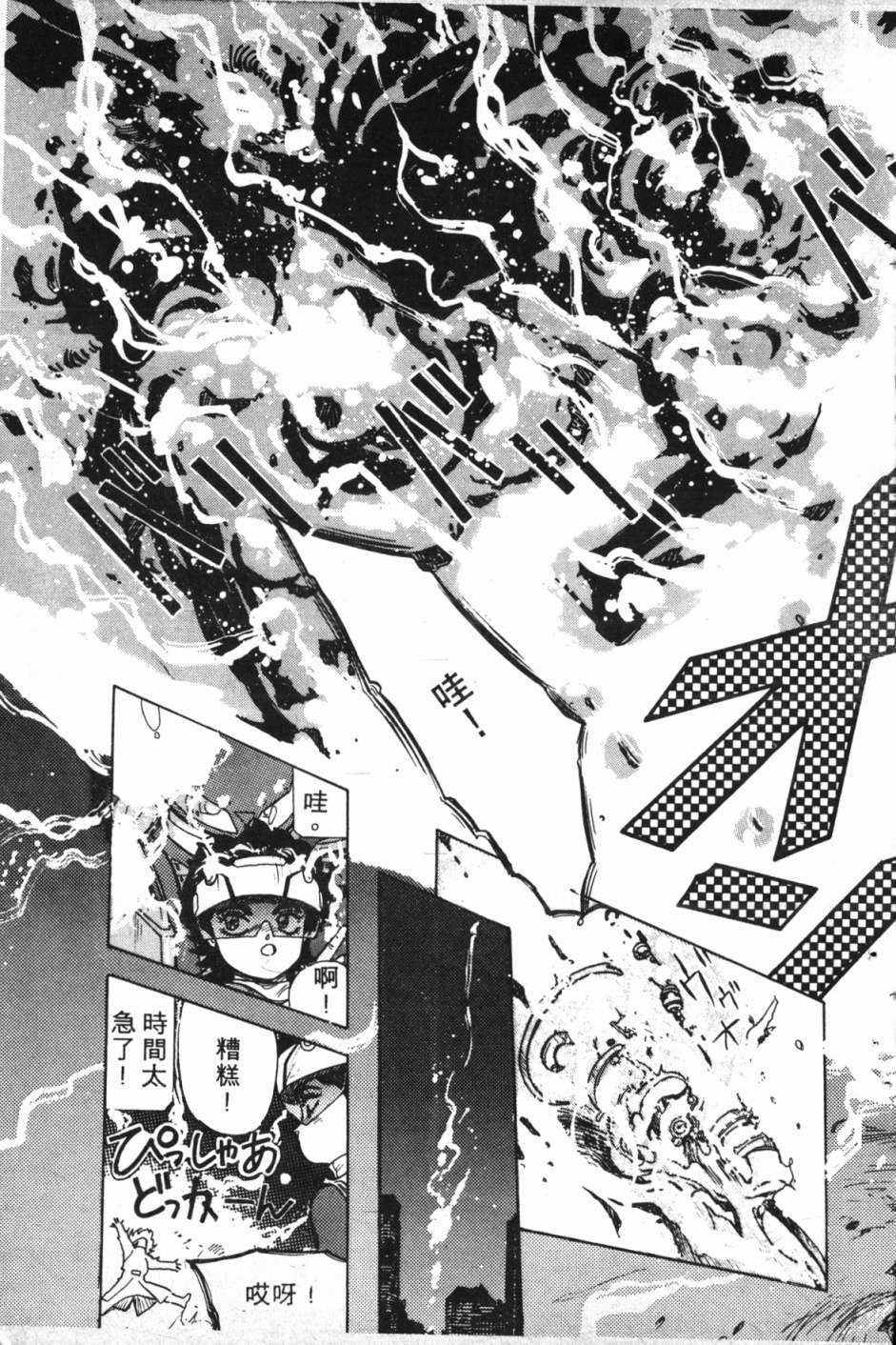 魔兽结社第01话