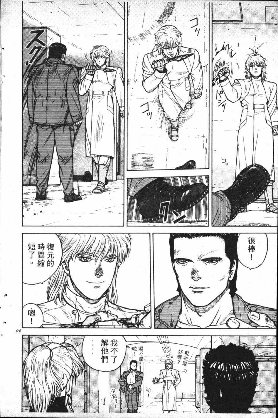 魔兽结社第01话