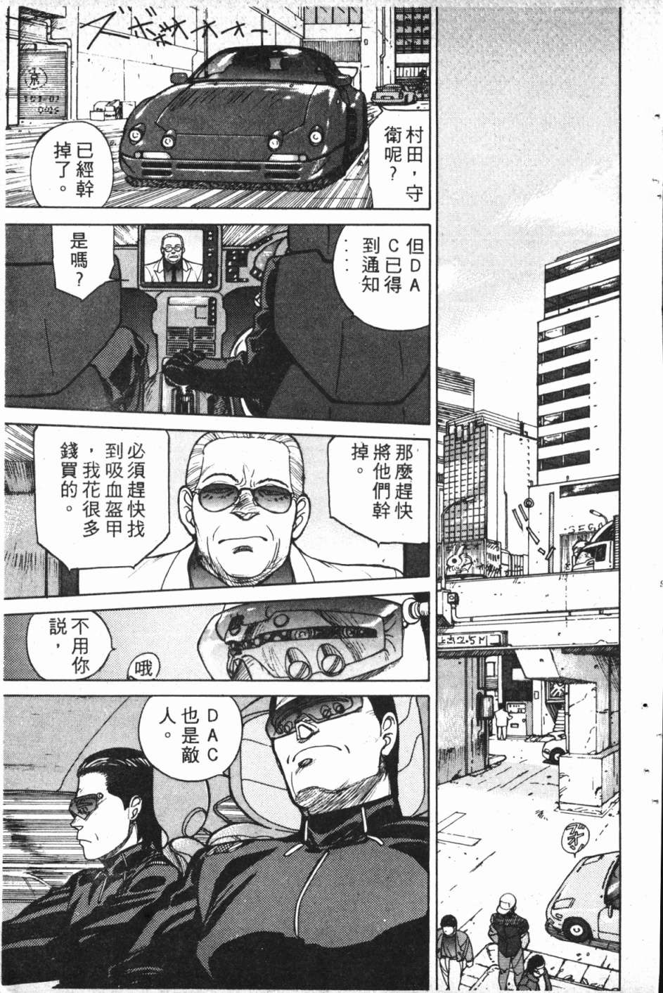 魔兽结社第01话