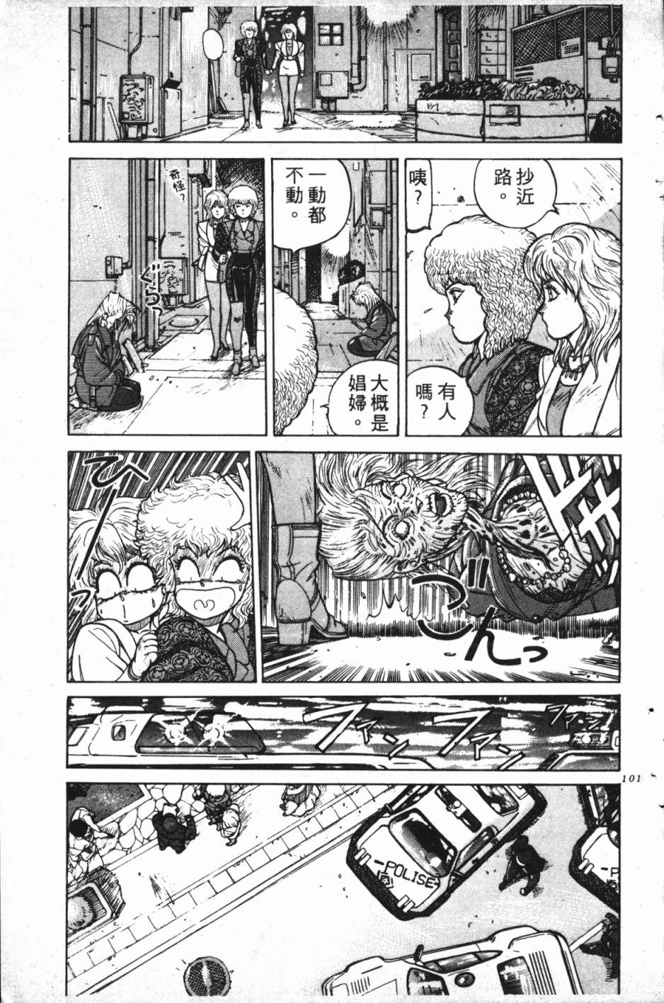 魔兽结社第01话