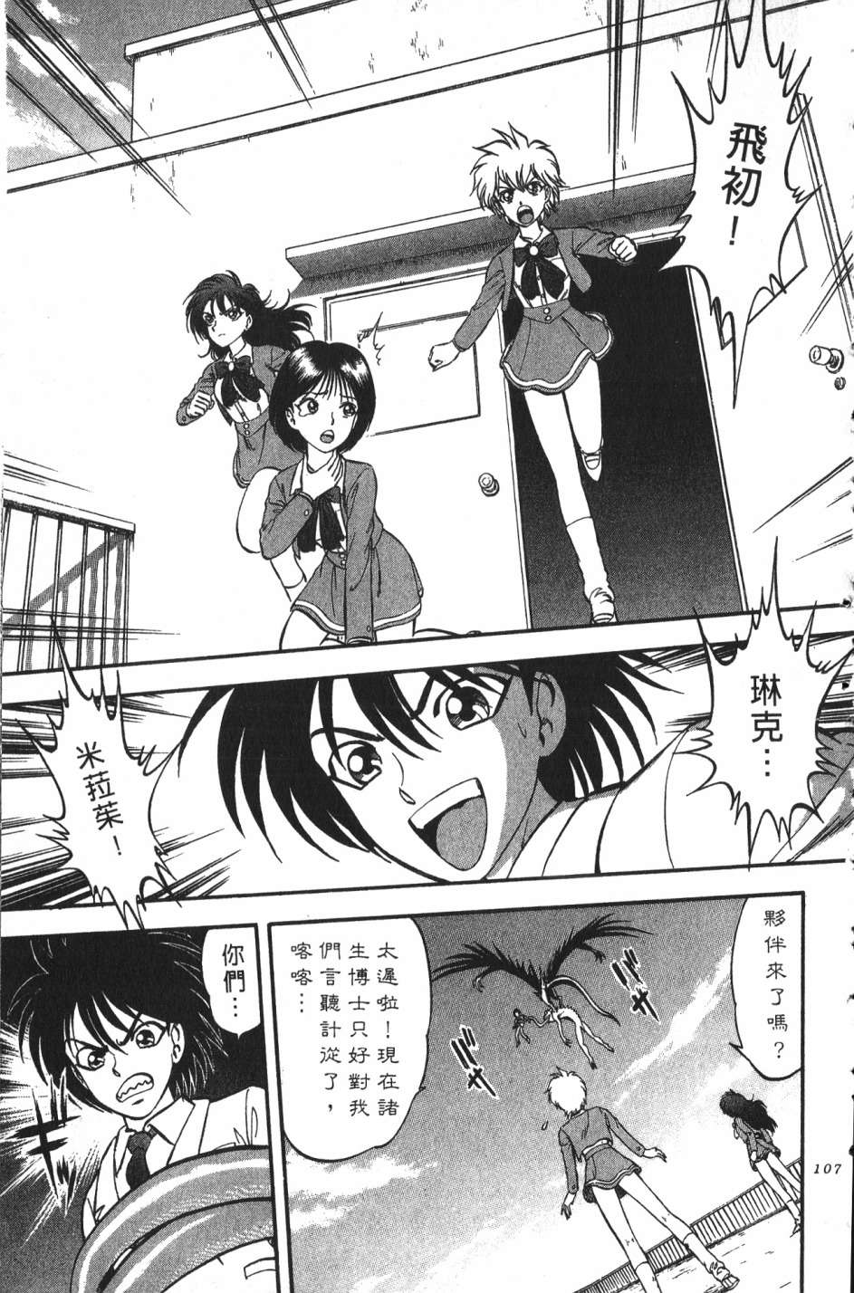 身体融结战士第01话