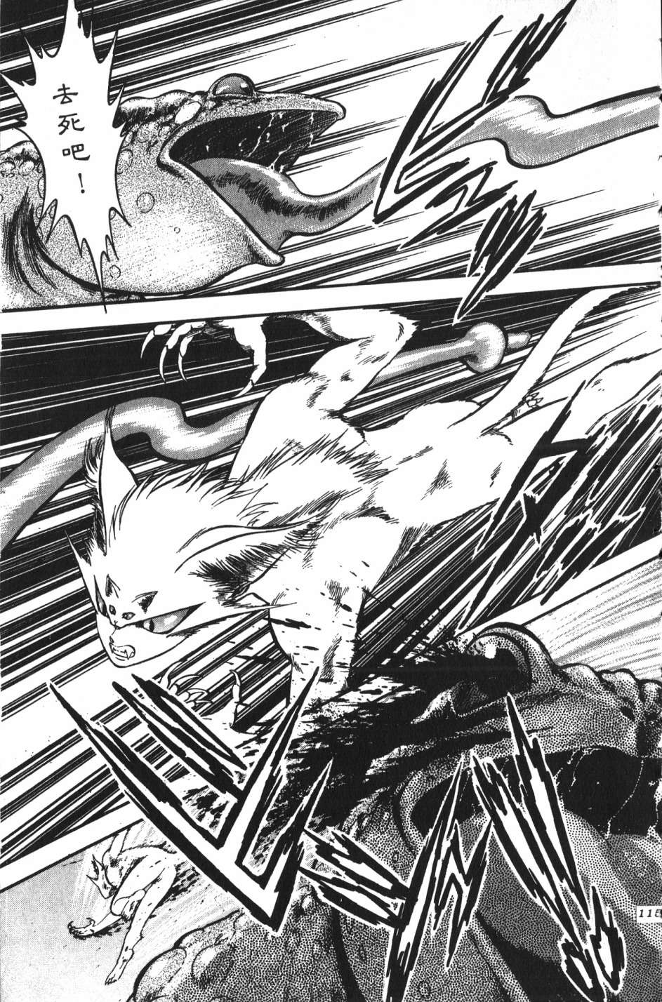 身体融结战士第01话