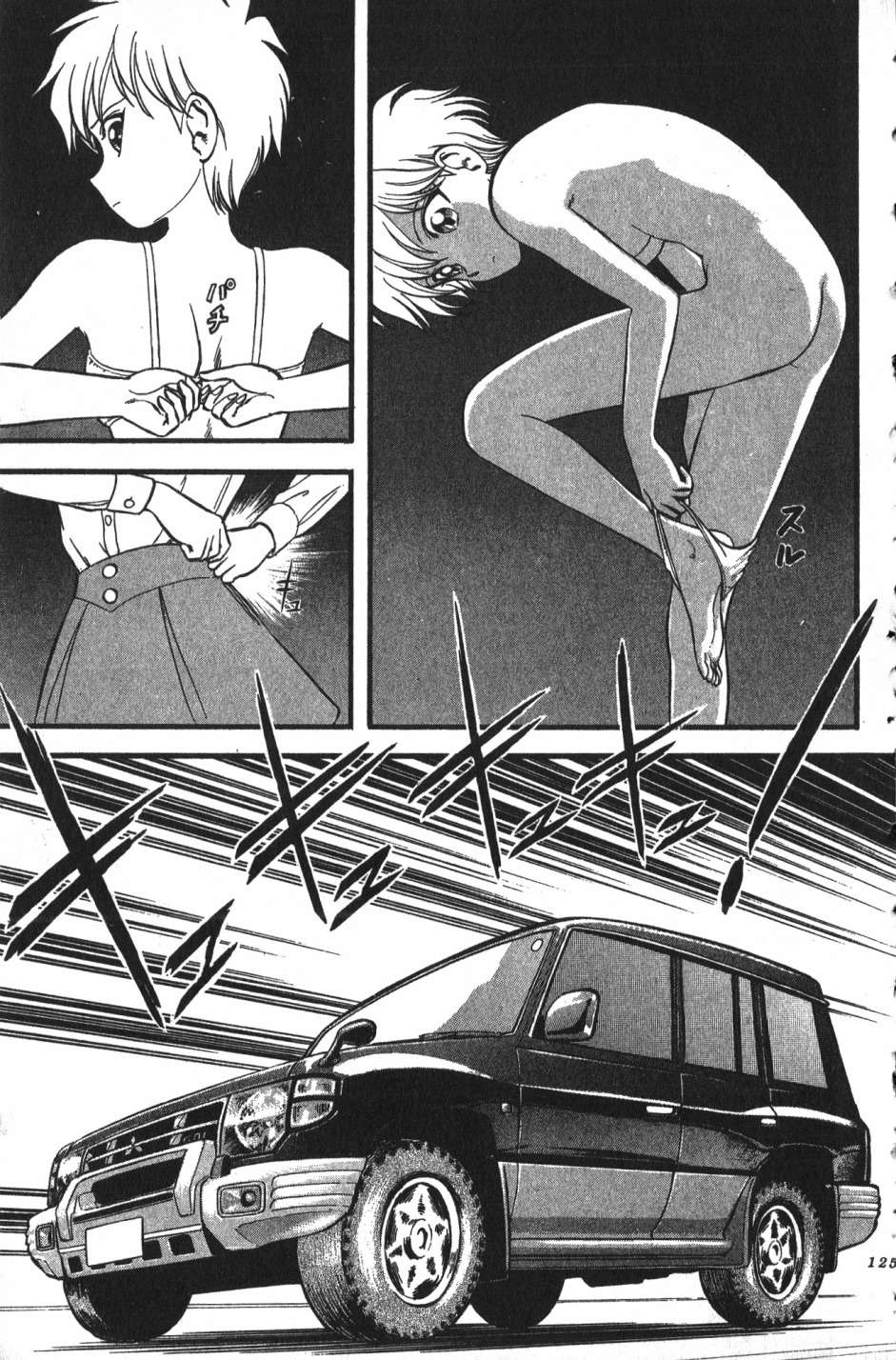 身体融结战士第01话