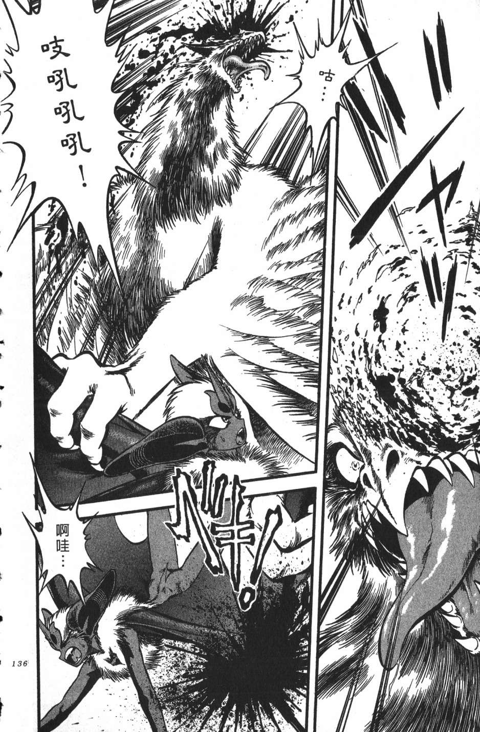 身体融结战士第01话