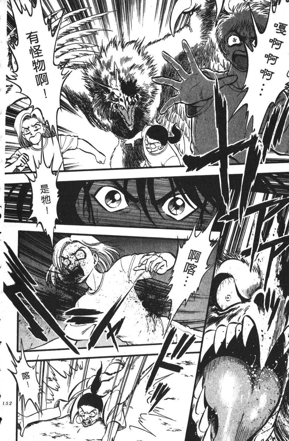 身体融结战士第01话