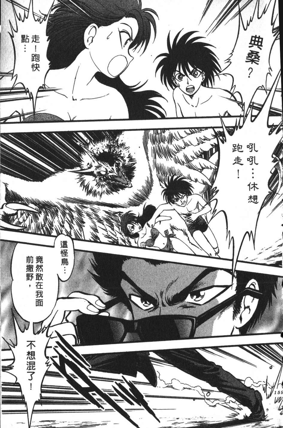 身体融结战士第01话