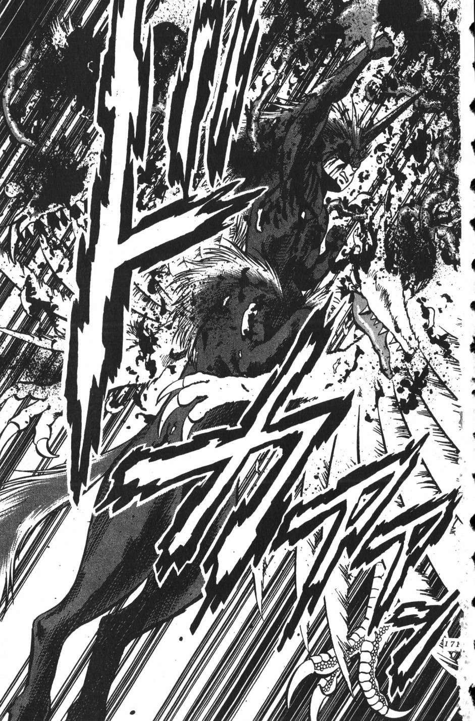 身体融结战士第01话