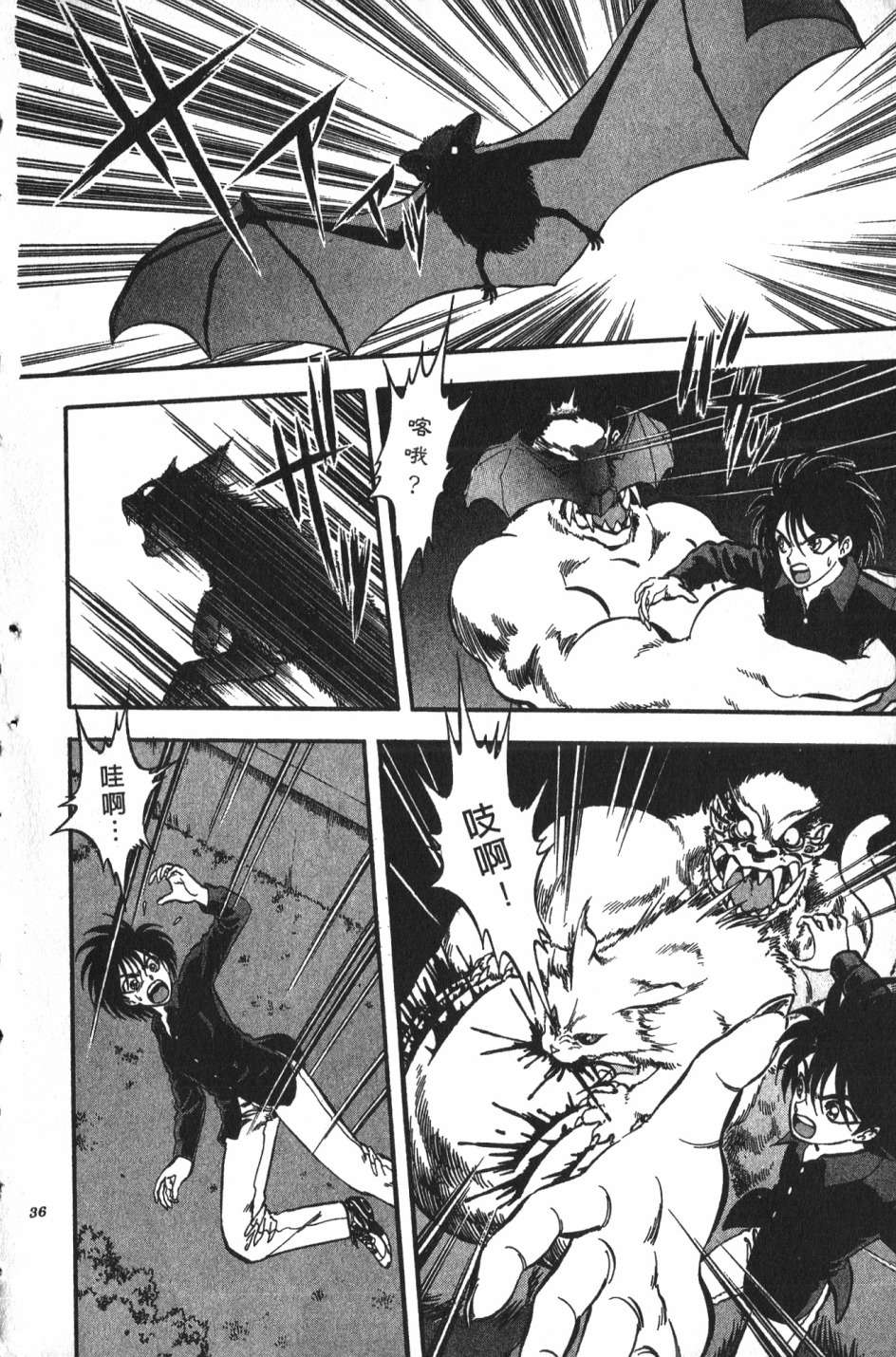 身体融结战士第01话