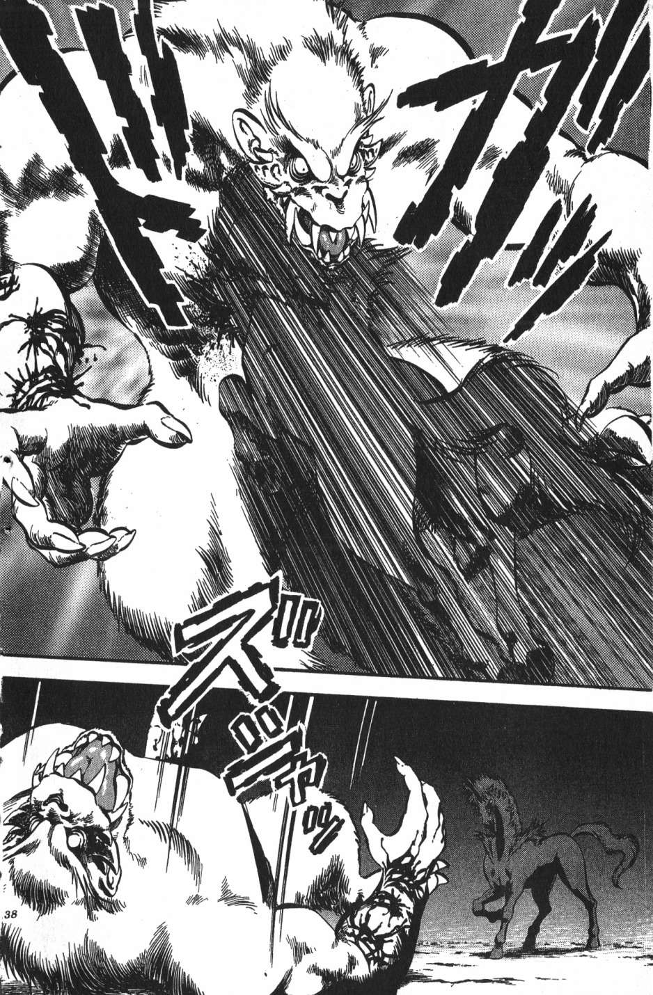 身体融结战士第01话