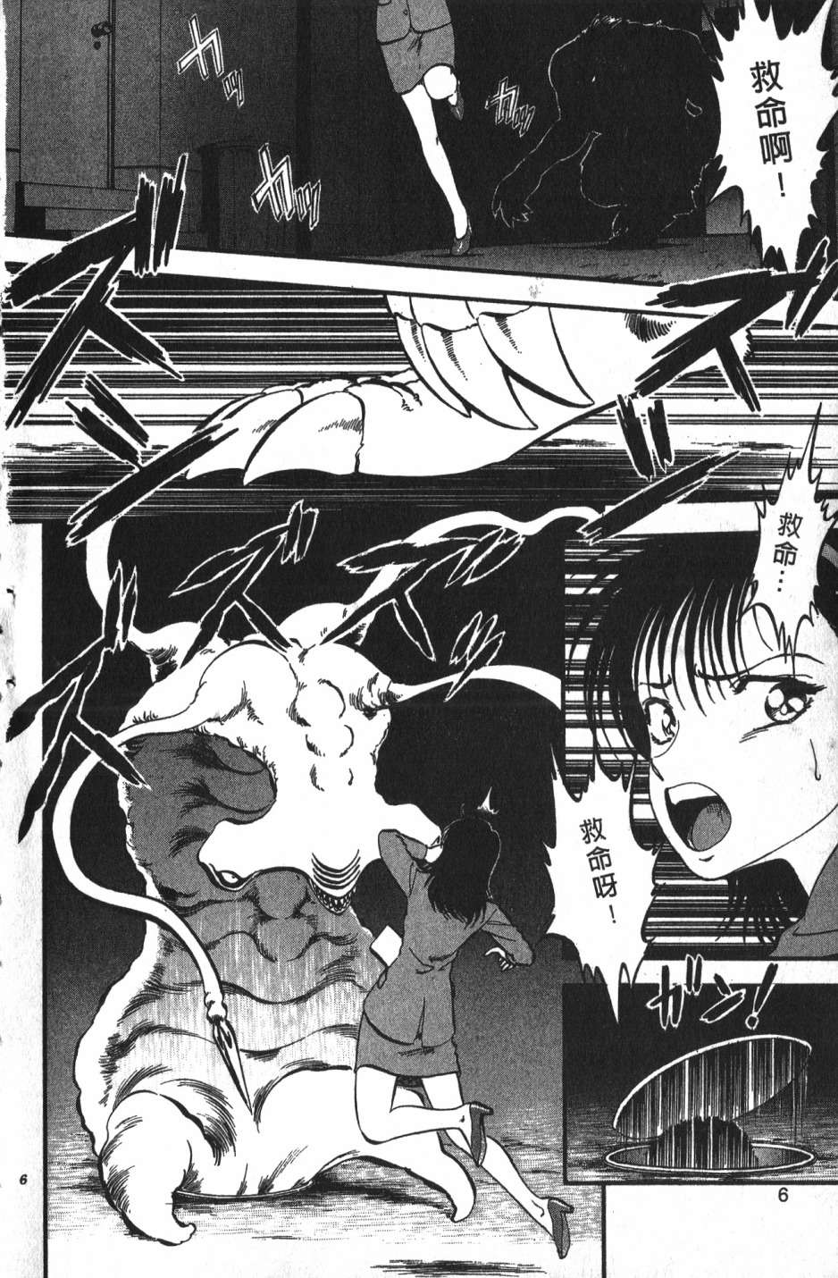 身体融结战士第01话