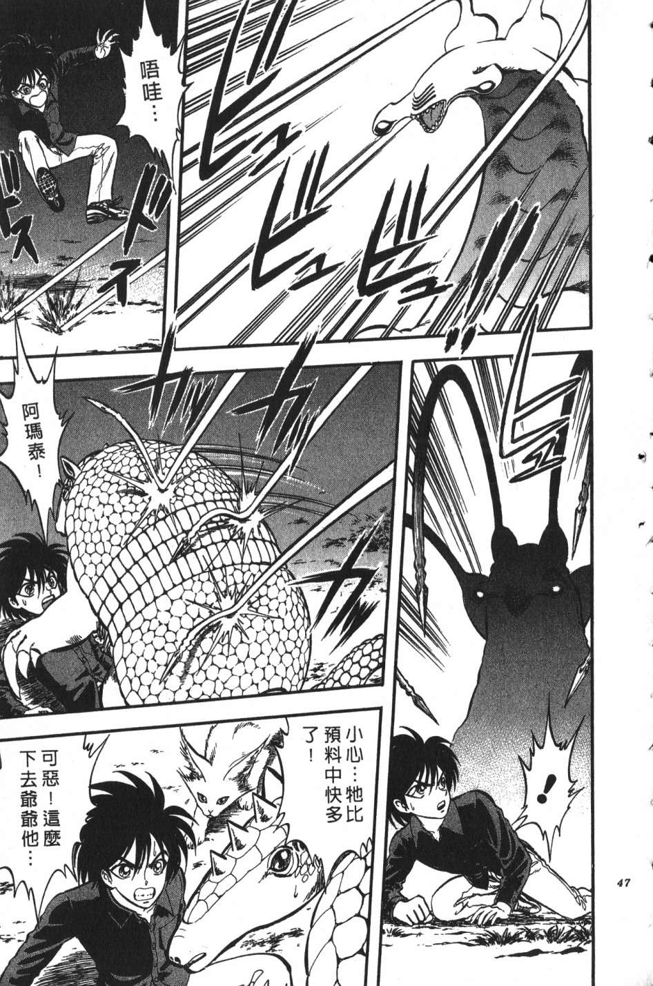 身体融结战士第01话