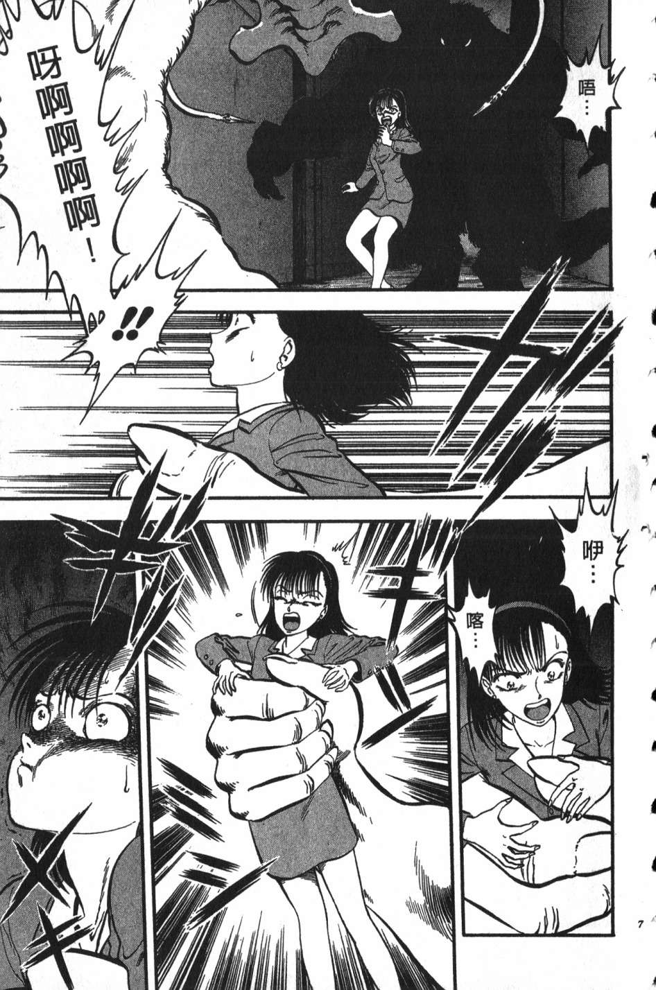 身体融结战士第01话