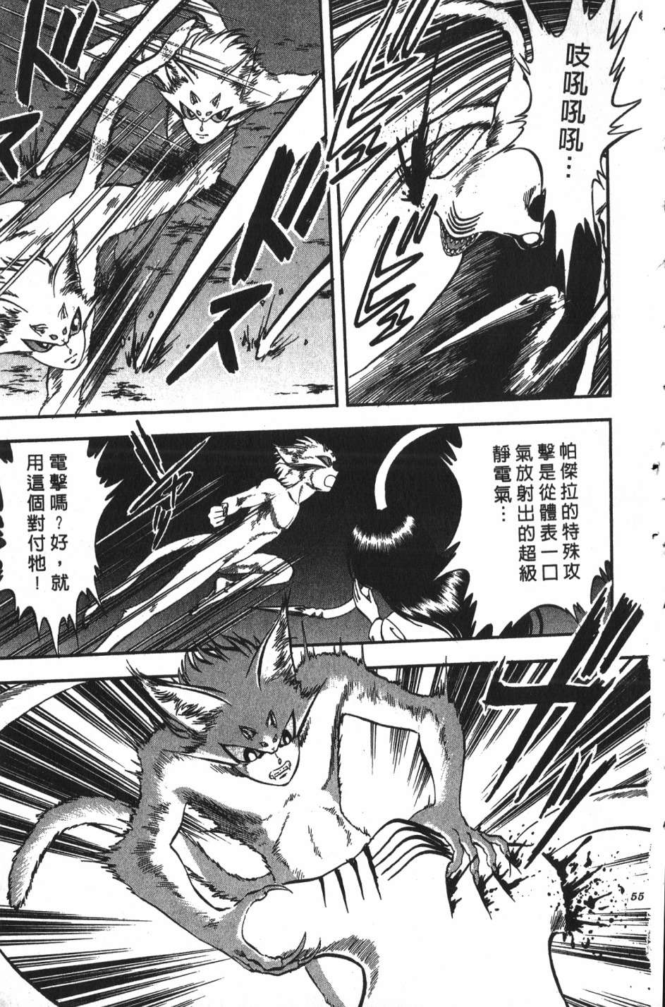 身体融结战士第01话