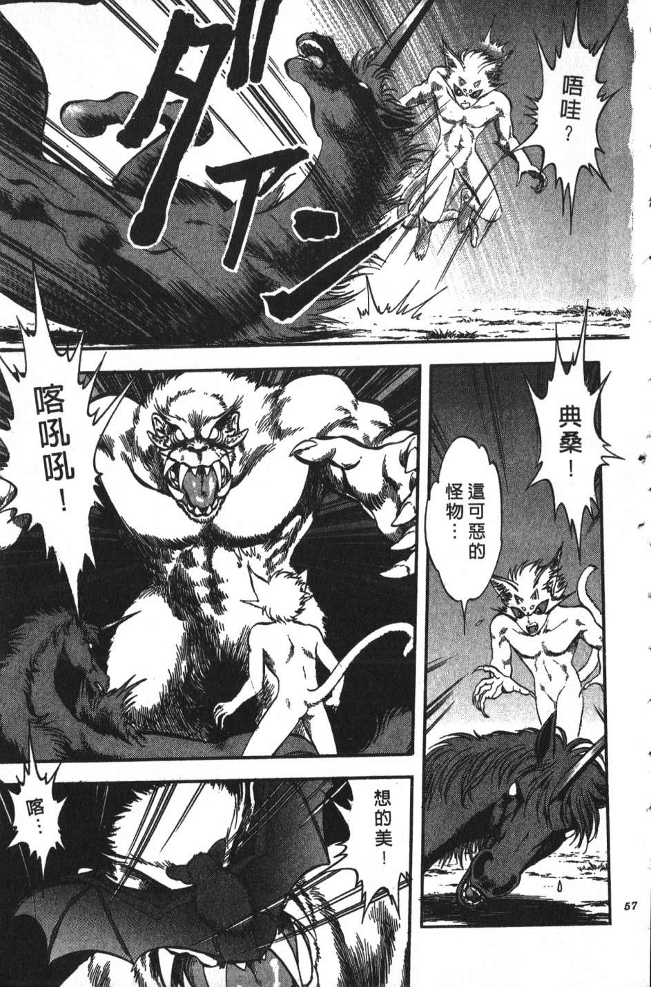 身体融结战士第01话