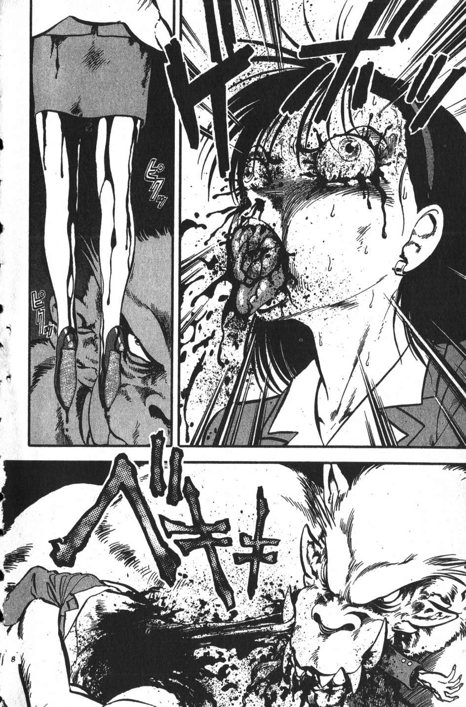 身体融结战士第01话