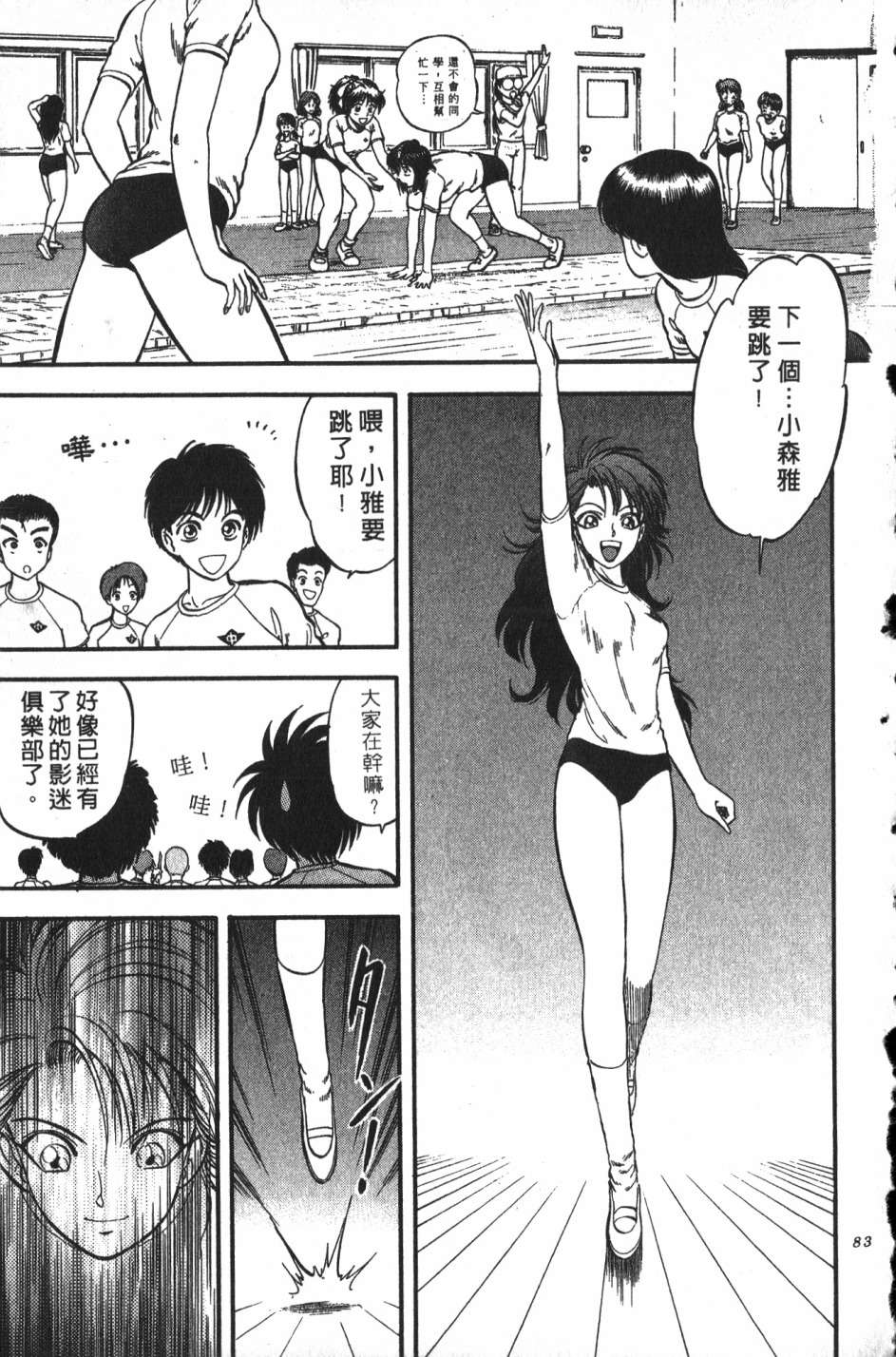 身体融结战士第01话