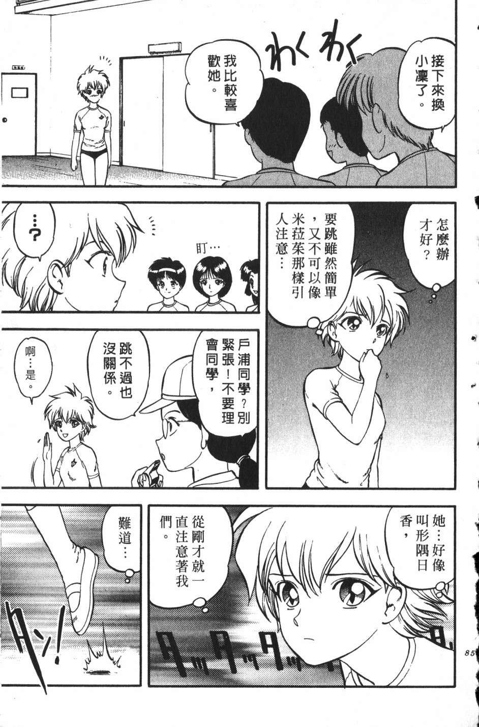 身体融结战士第01话