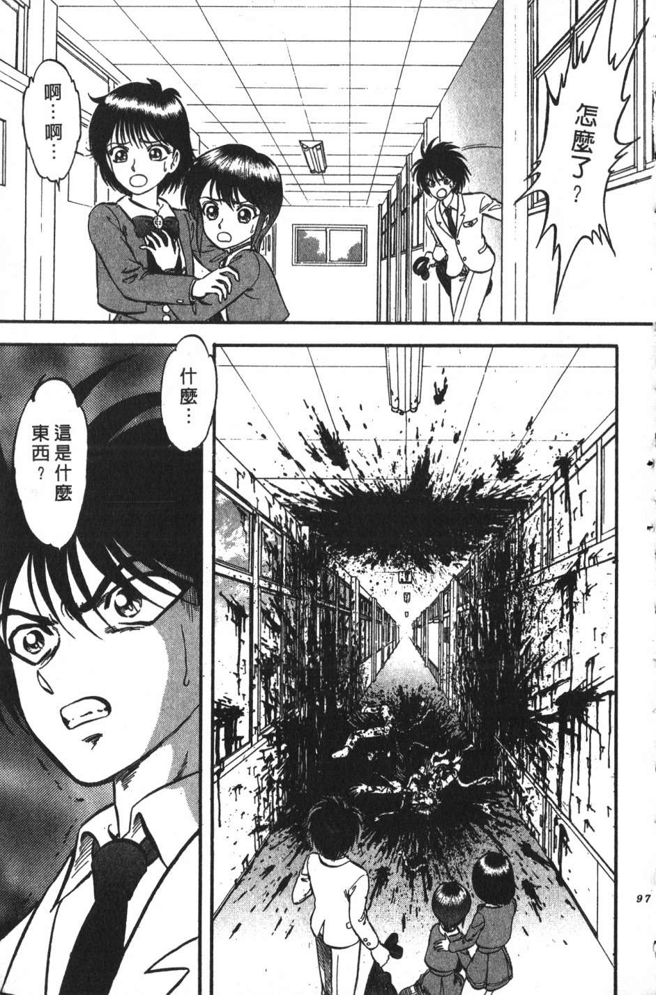 身体融结战士第01话