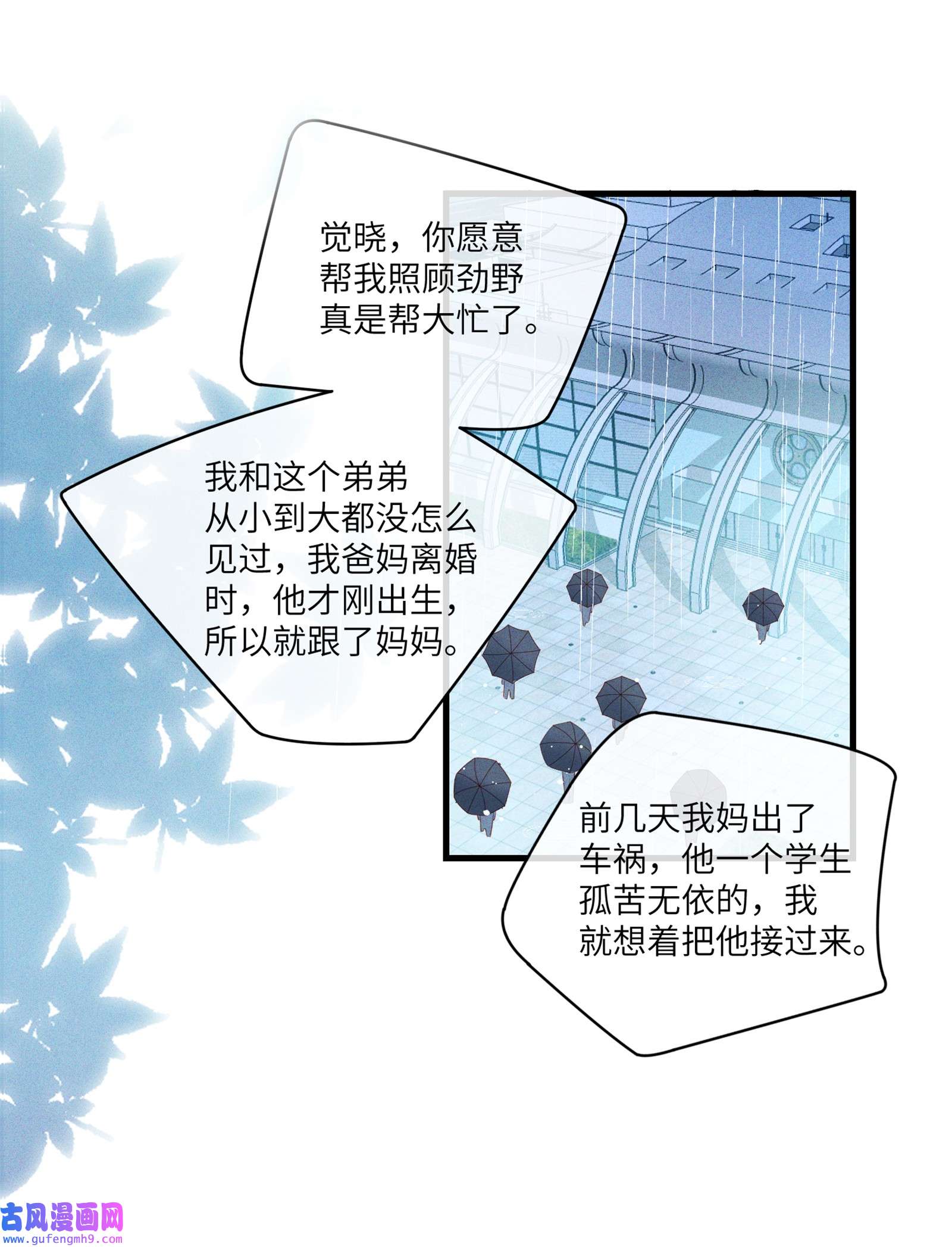 监守被盗001 温润哥哥与酷仔弟弟的初遇