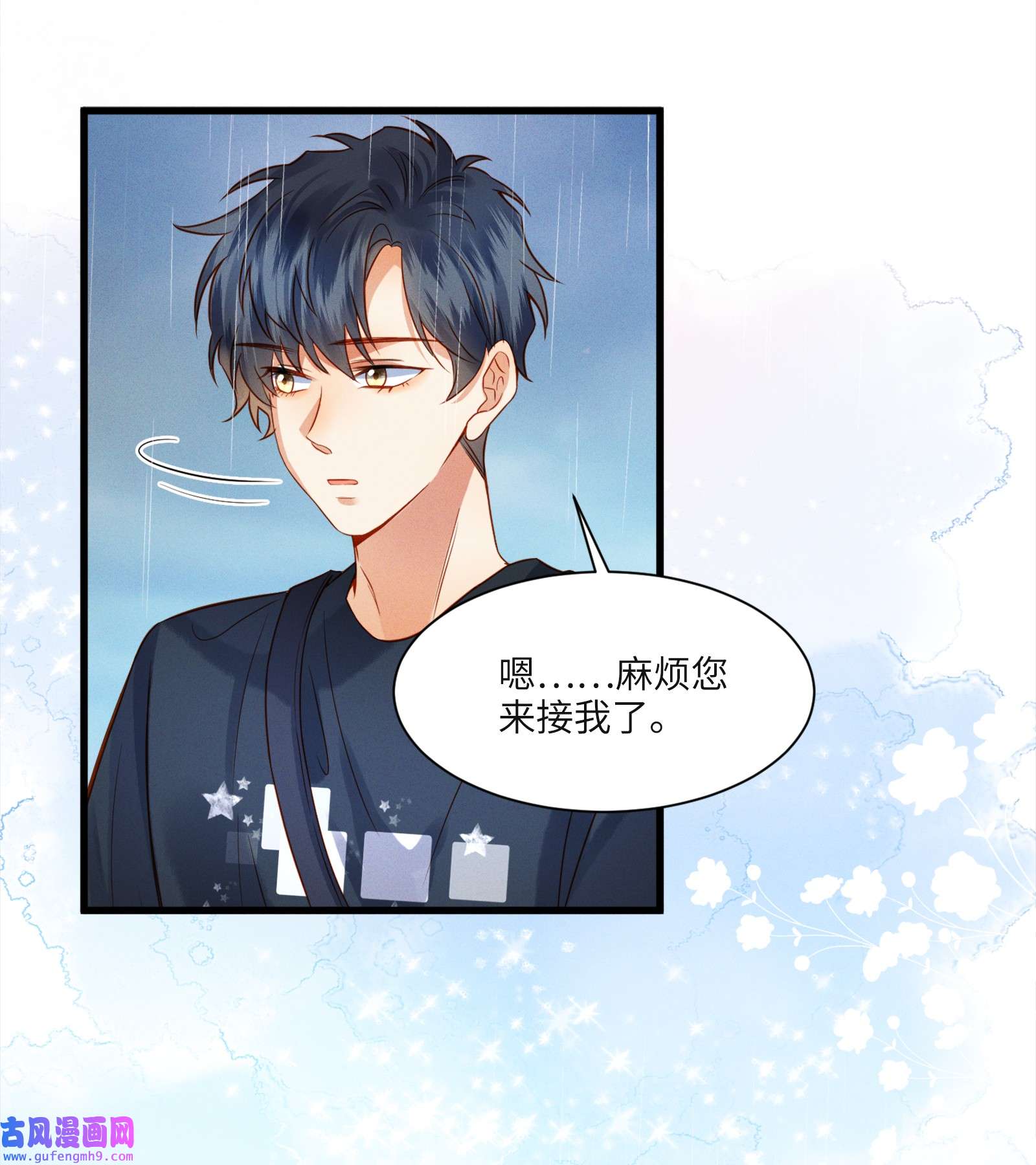 监守被盗001 温润哥哥与酷仔弟弟的初遇