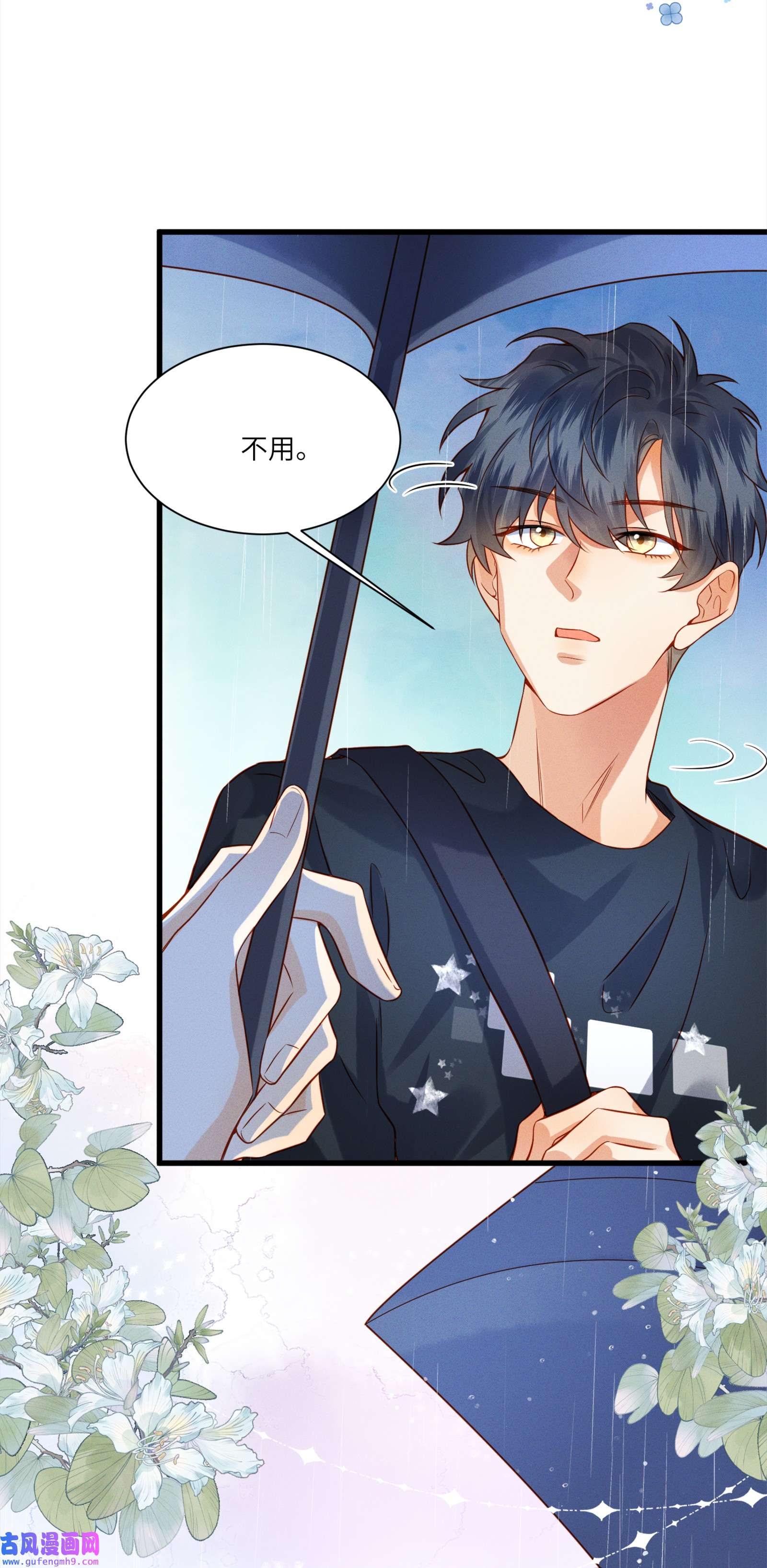 监守被盗001 温润哥哥与酷仔弟弟的初遇