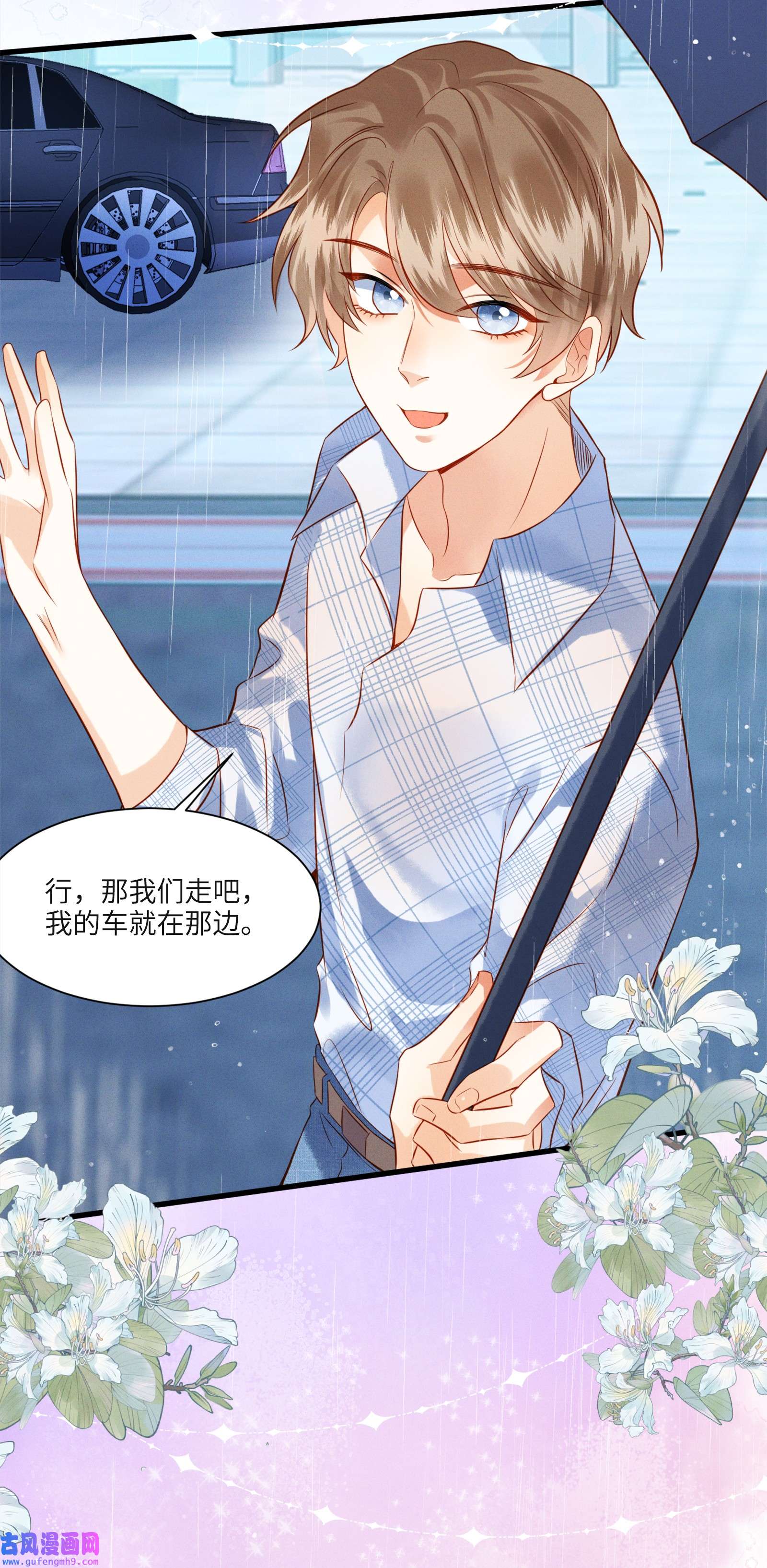 监守被盗001 温润哥哥与酷仔弟弟的初遇