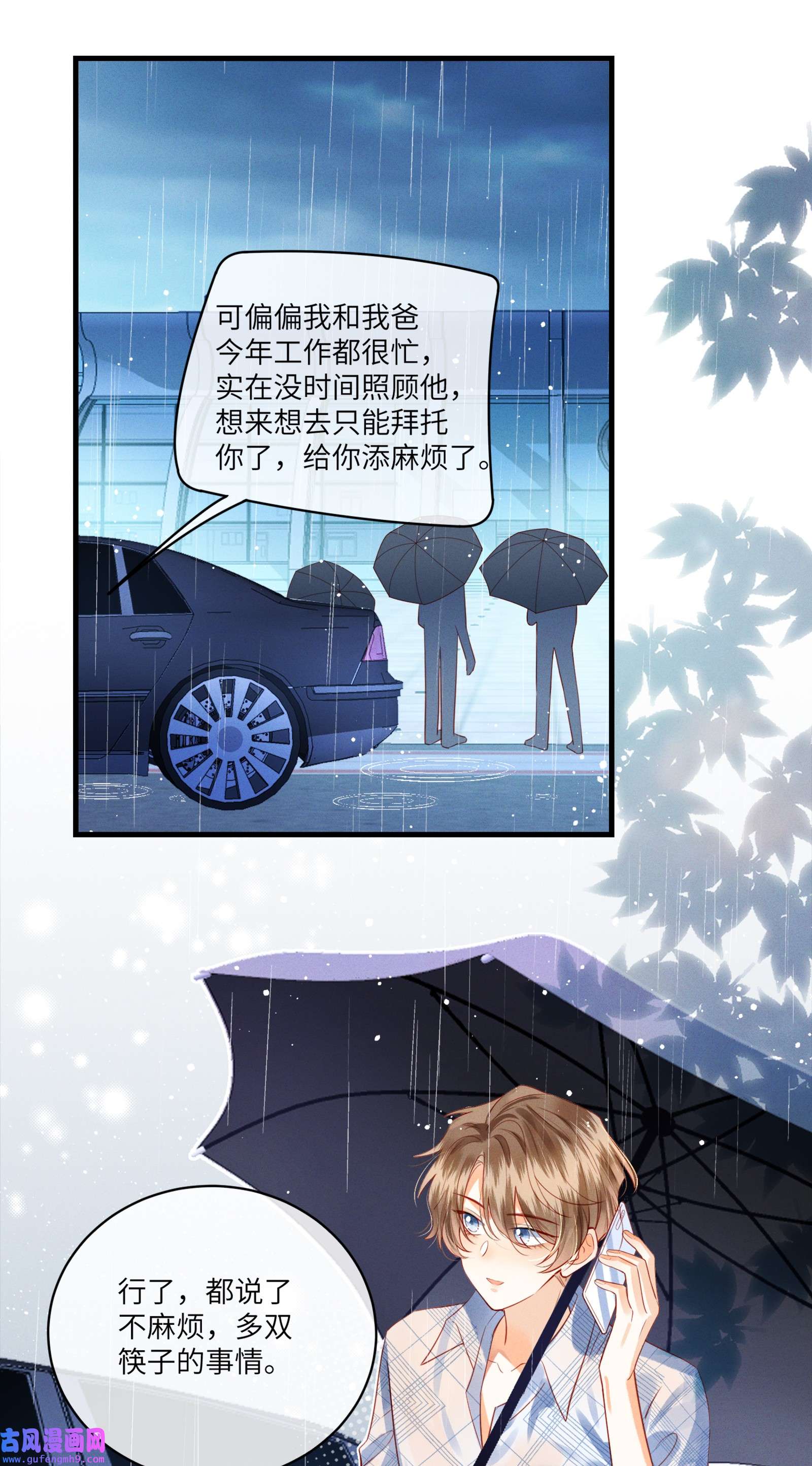 监守被盗001 温润哥哥与酷仔弟弟的初遇