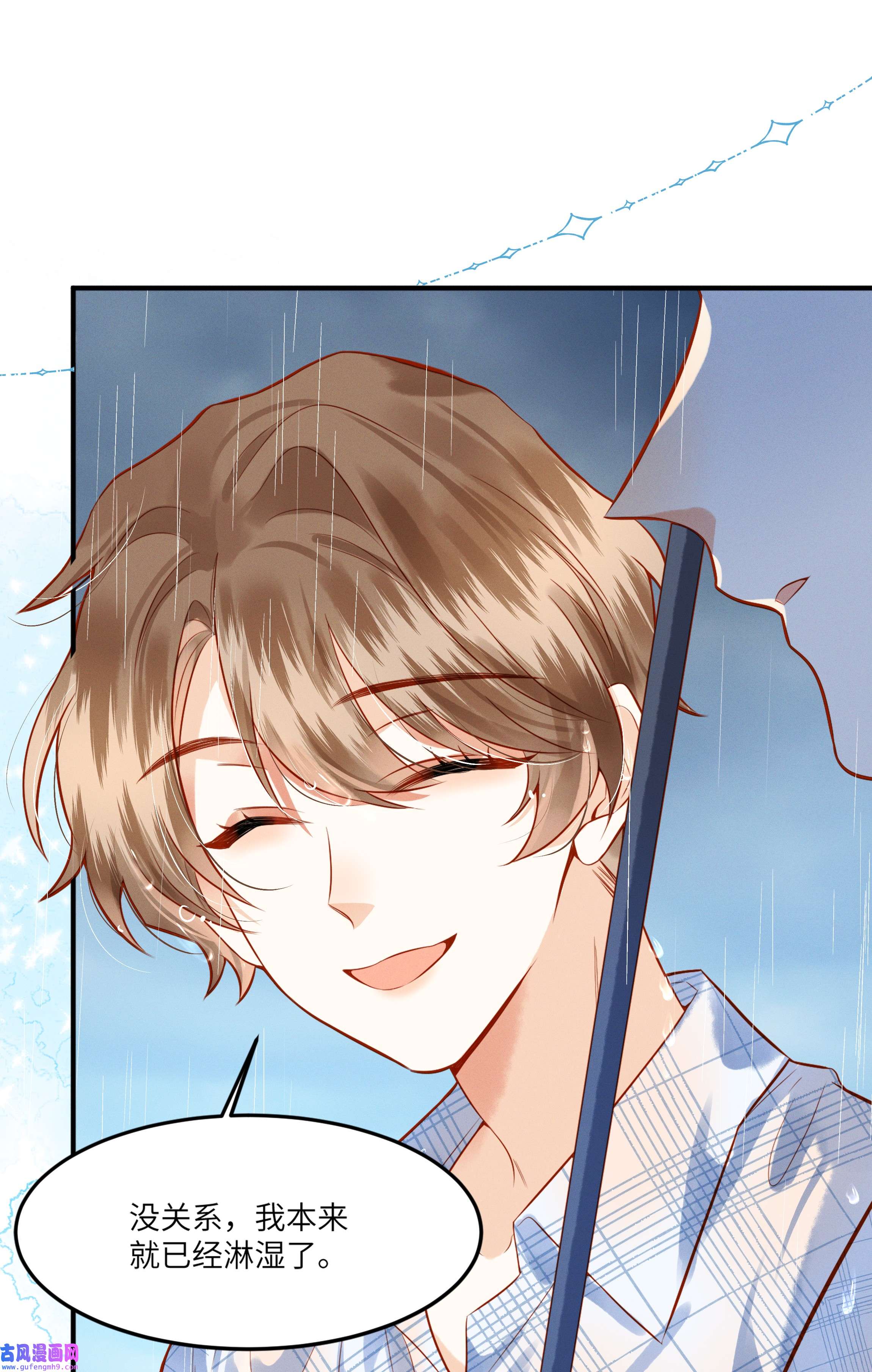 监守被盗001 温润哥哥与酷仔弟弟的初遇