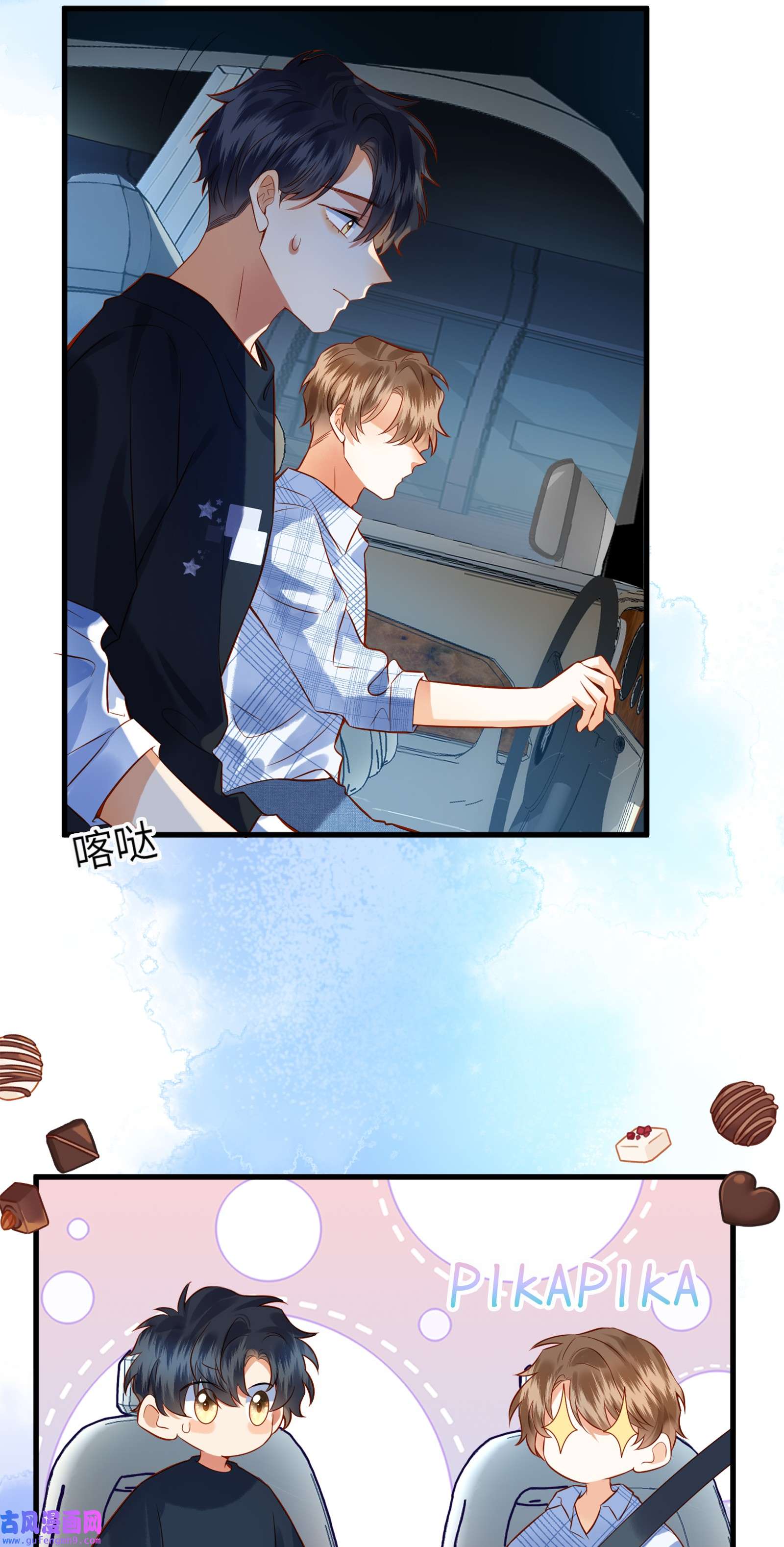 监守被盗001 温润哥哥与酷仔弟弟的初遇