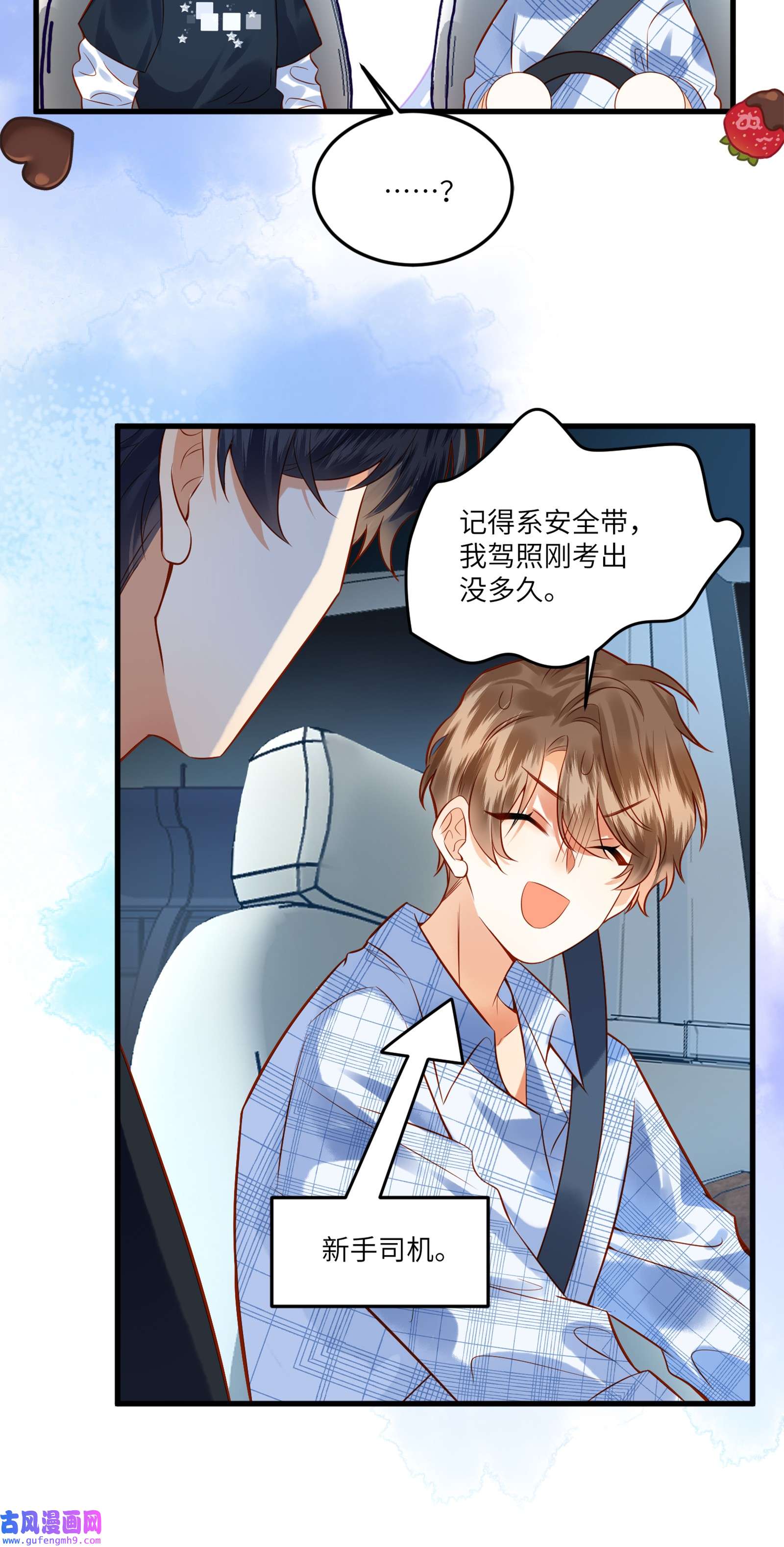 监守被盗001 温润哥哥与酷仔弟弟的初遇