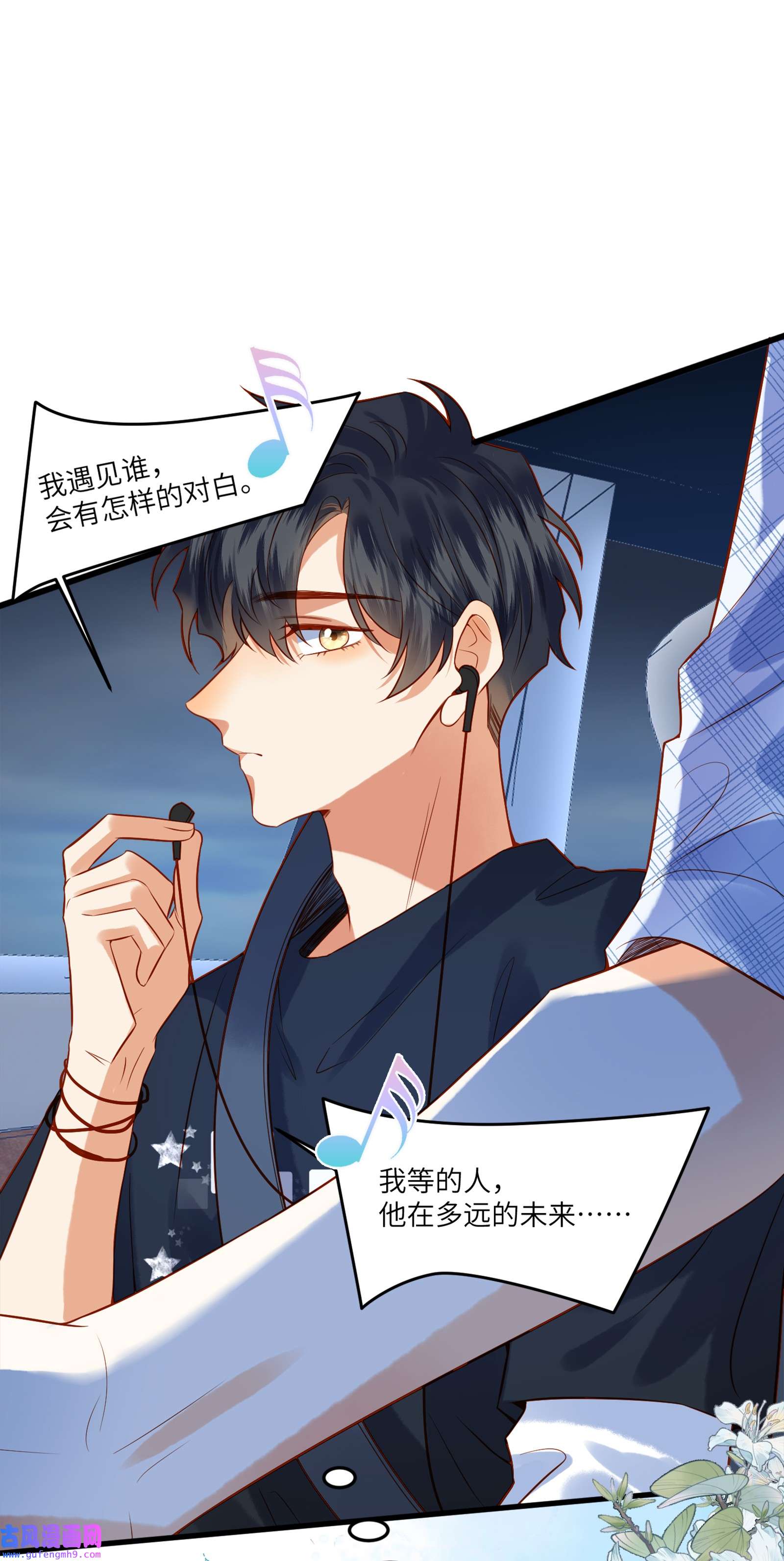 监守被盗001 温润哥哥与酷仔弟弟的初遇