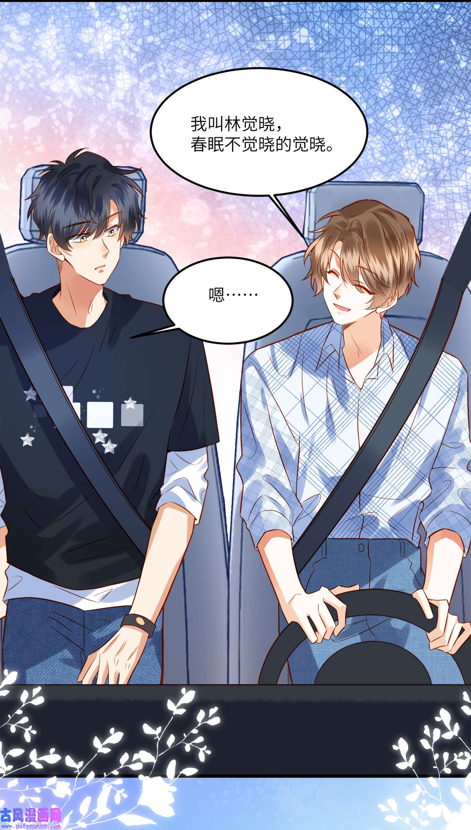 监守被盗001 温润哥哥与酷仔弟弟的初遇