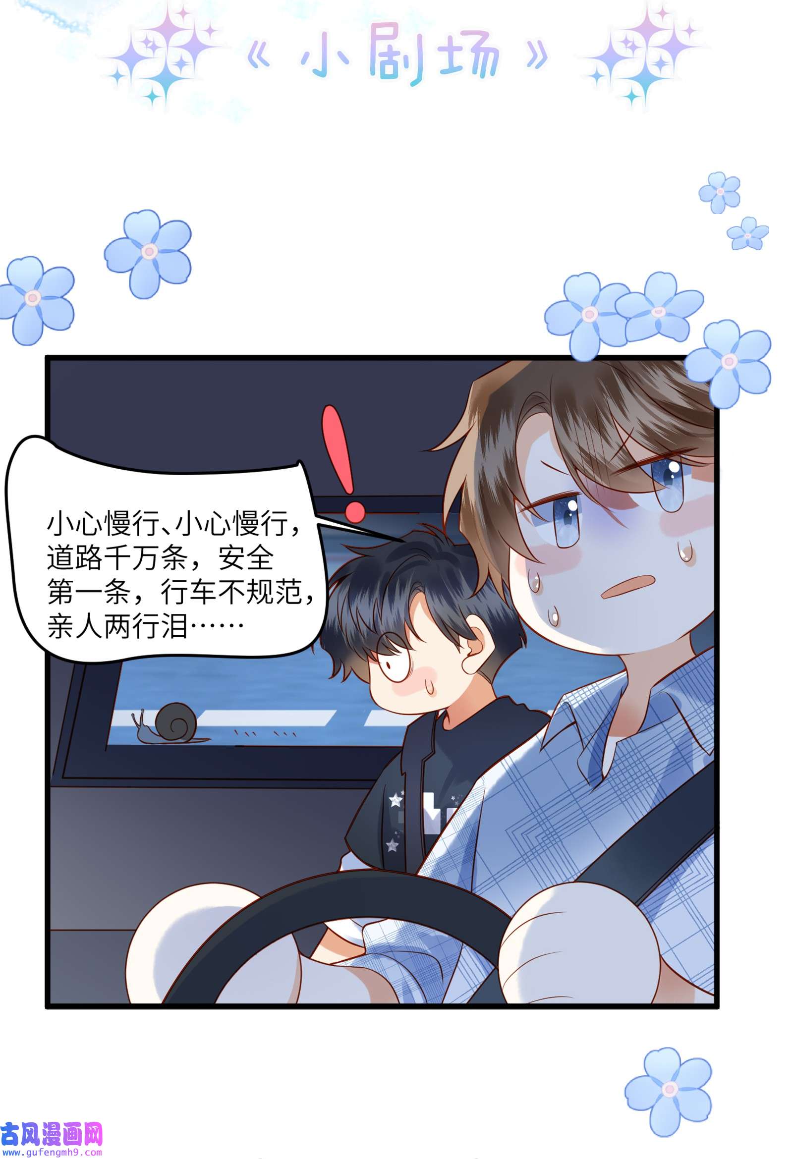 监守被盗001 温润哥哥与酷仔弟弟的初遇