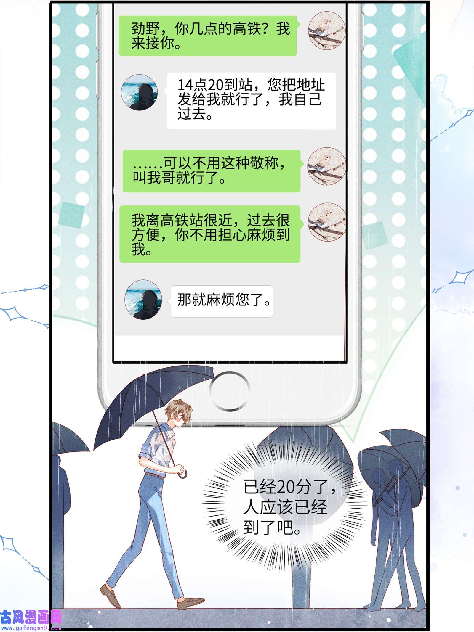 监守被盗001 温润哥哥与酷仔弟弟的初遇