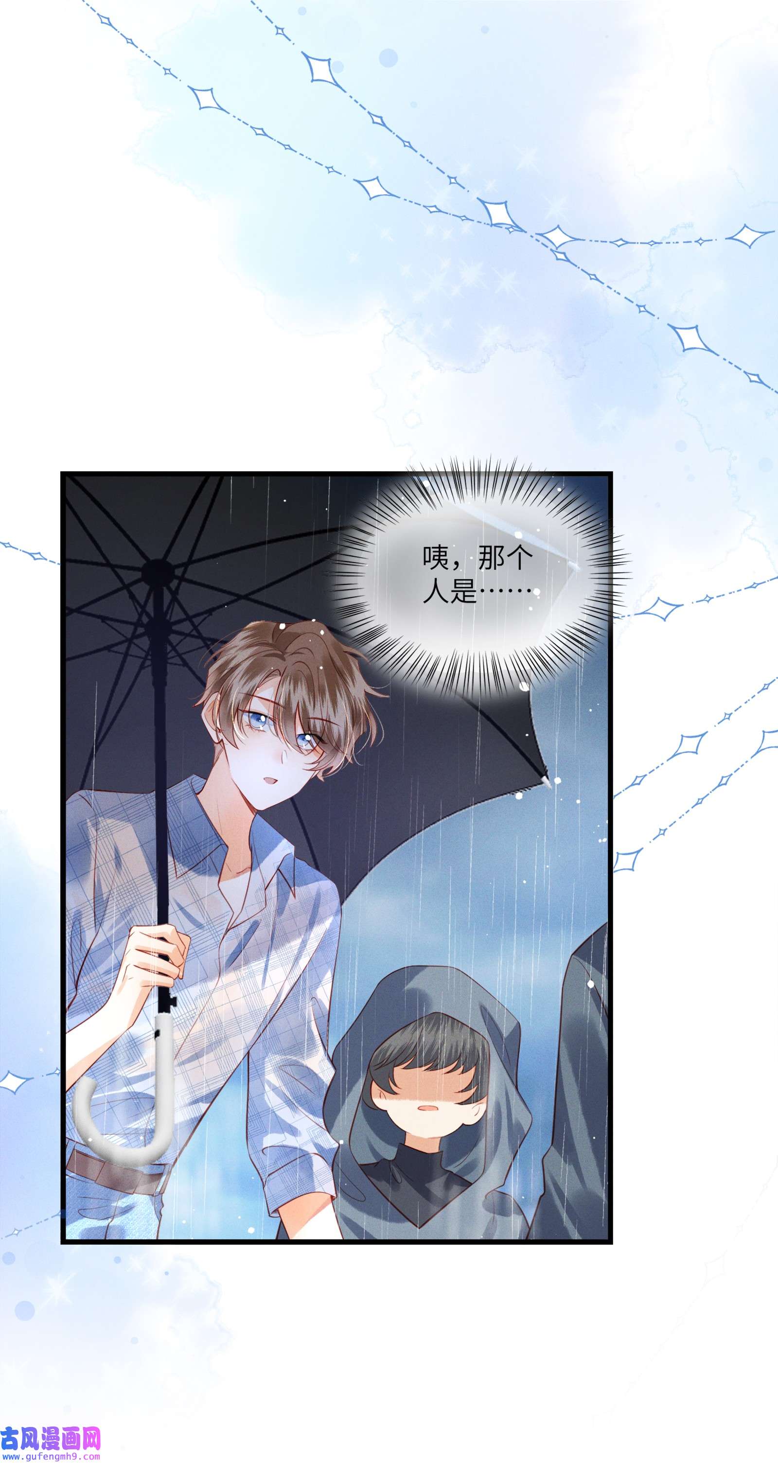 监守被盗001 温润哥哥与酷仔弟弟的初遇