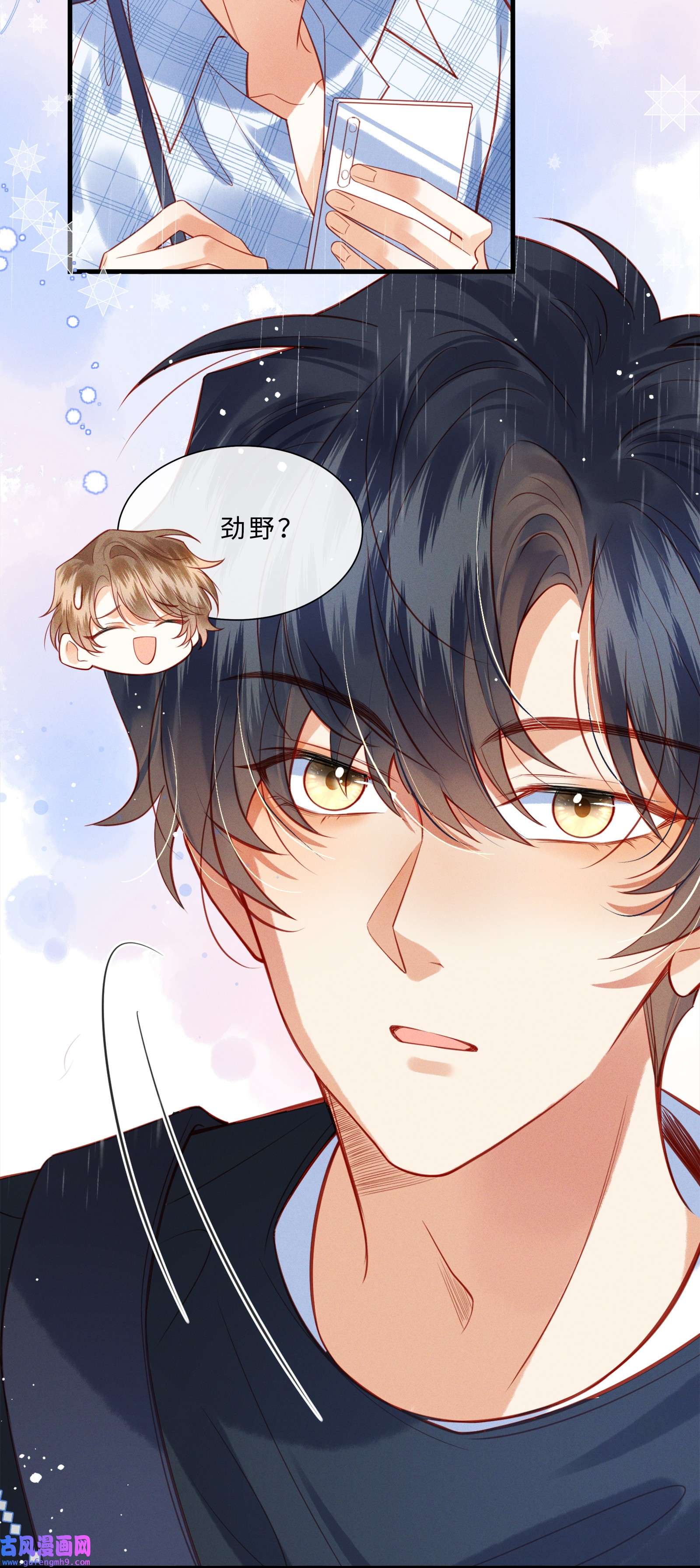 监守被盗001 温润哥哥与酷仔弟弟的初遇