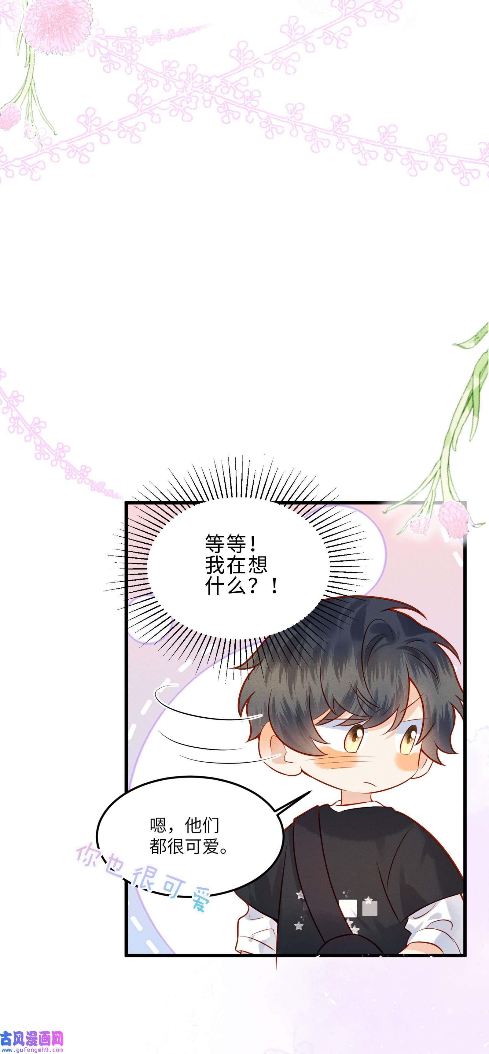 监守被盗002 他的头发好像很好摸