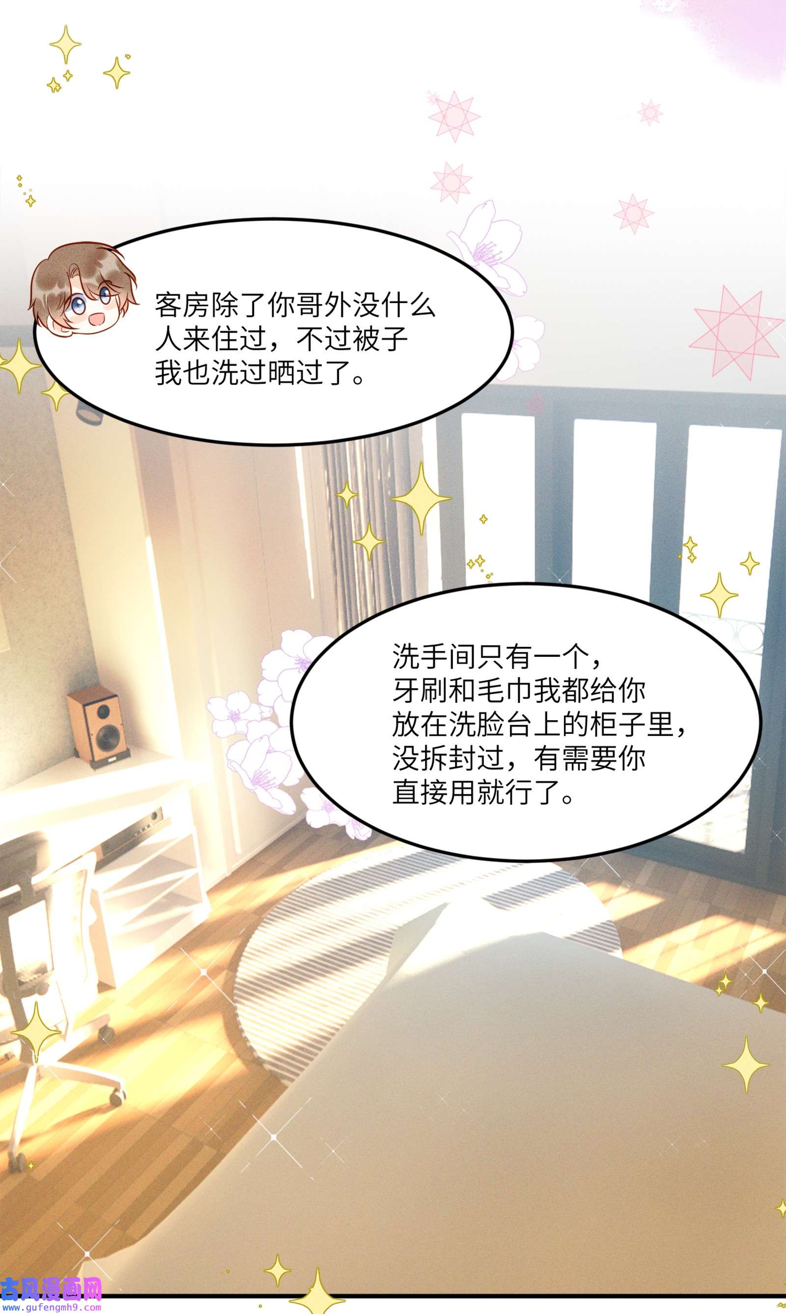 监守被盗002 他的头发好像很好摸