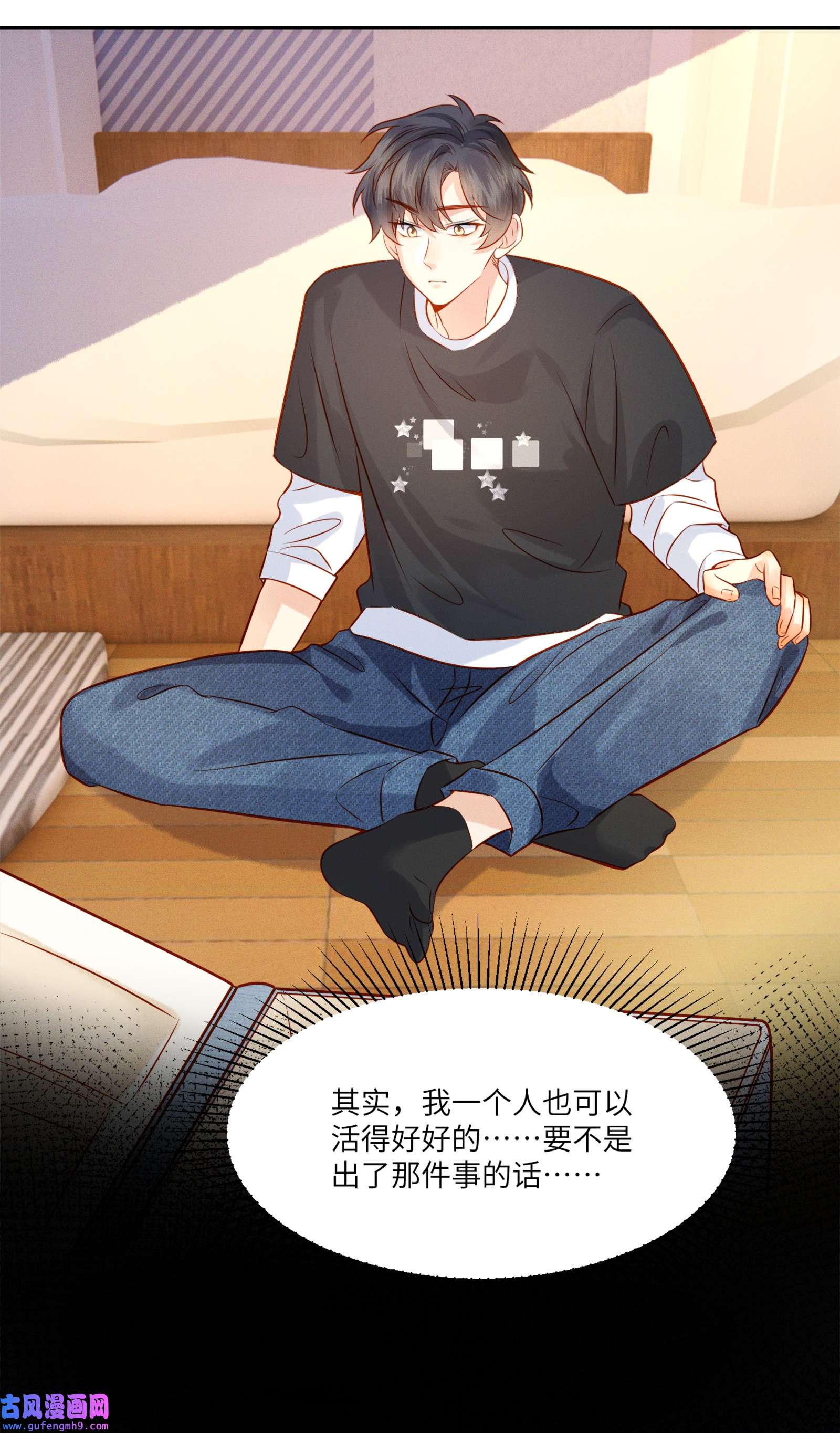 监守被盗002 他的头发好像很好摸