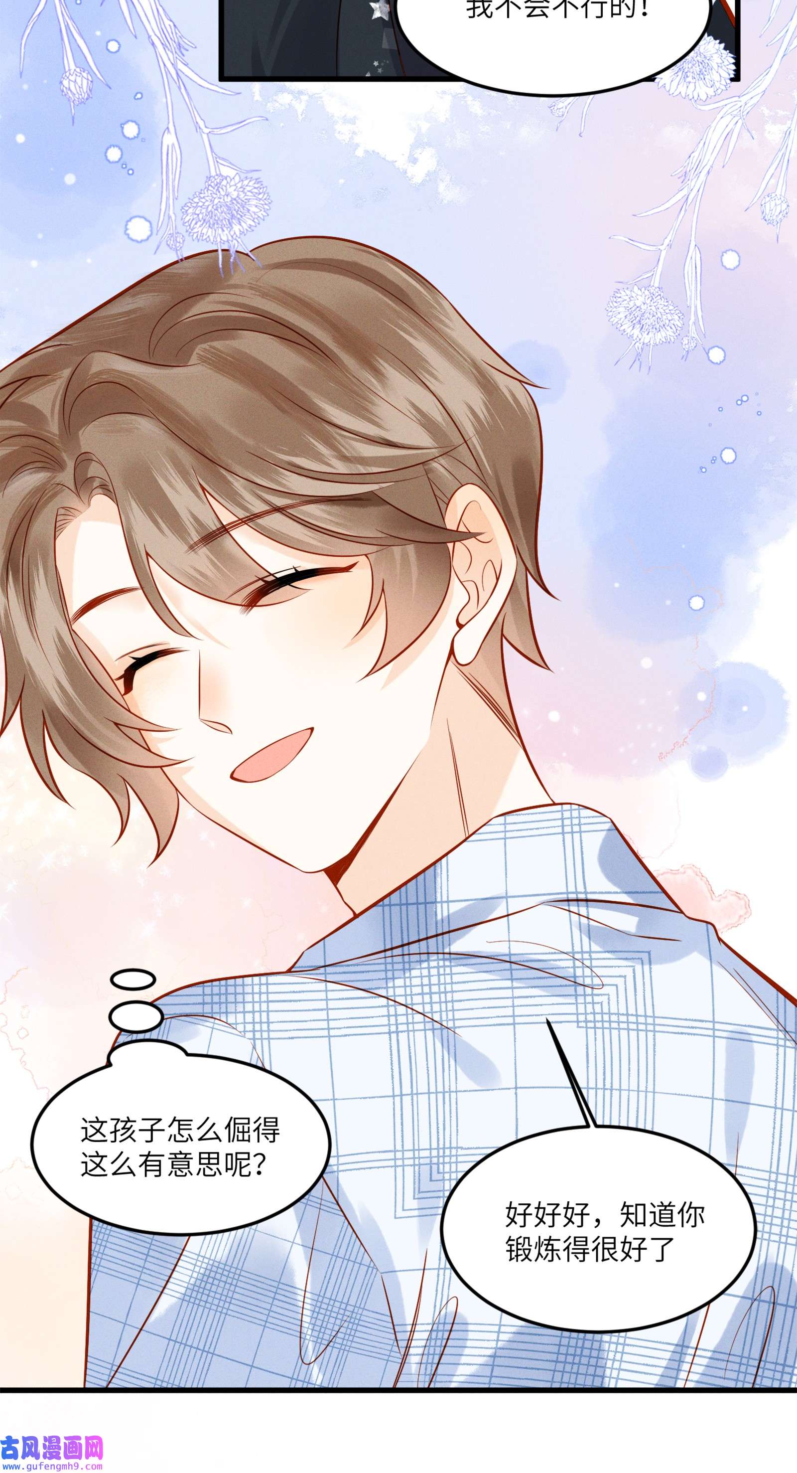 监守被盗002 他的头发好像很好摸