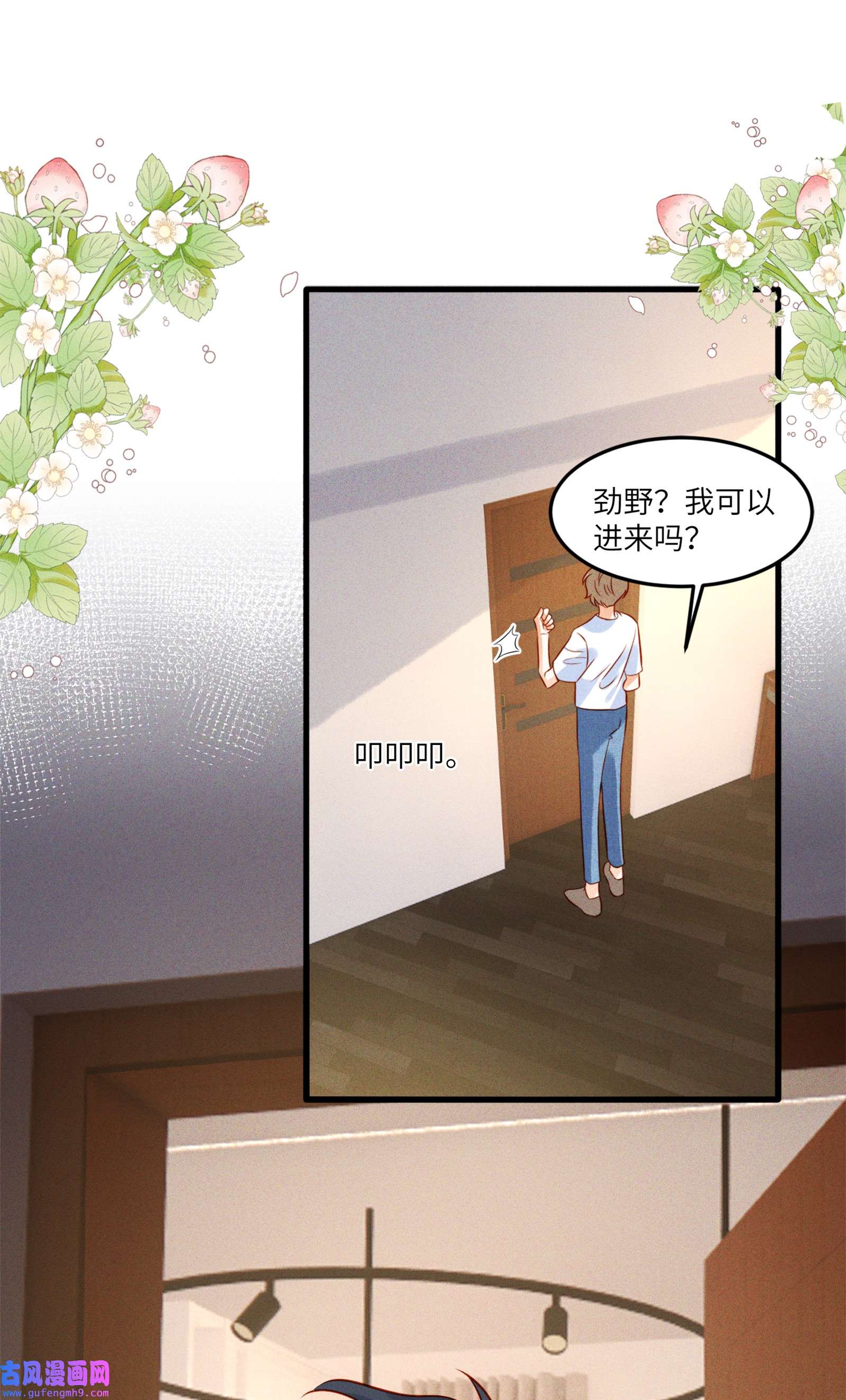 监守被盗003 他身上好香