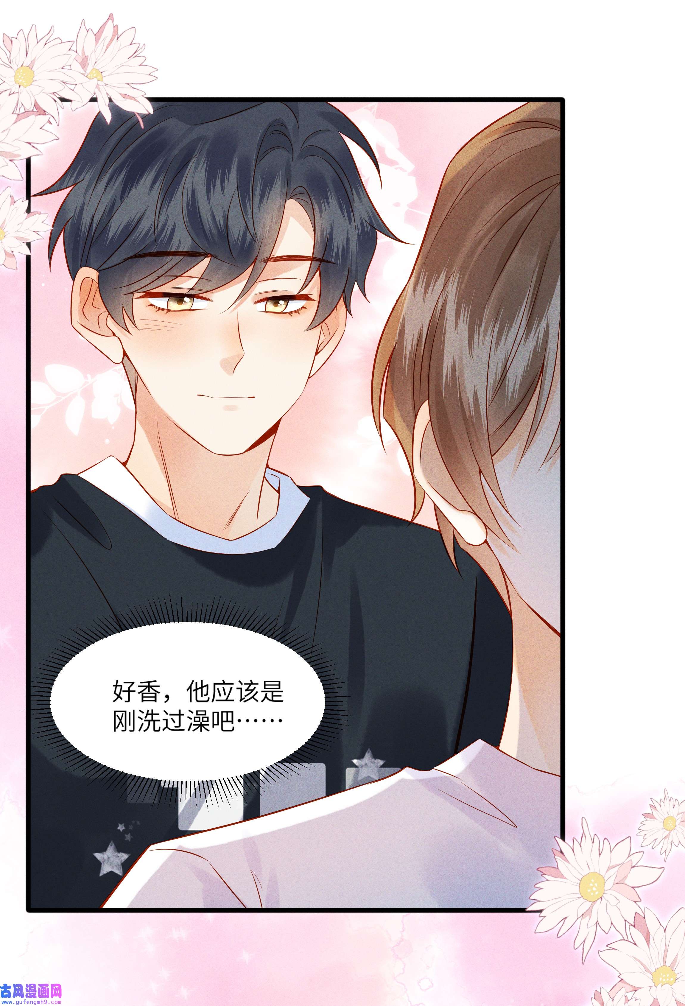 监守被盗003 他身上好香